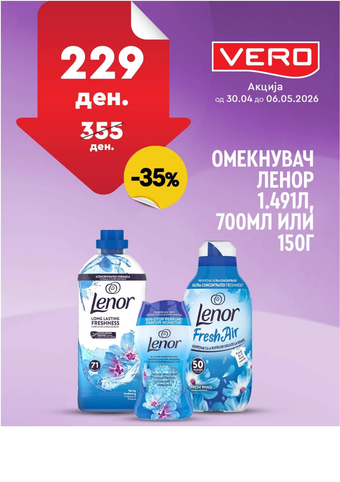 ВЕРО НЕДЕЛНА АКЦИЈА page 4