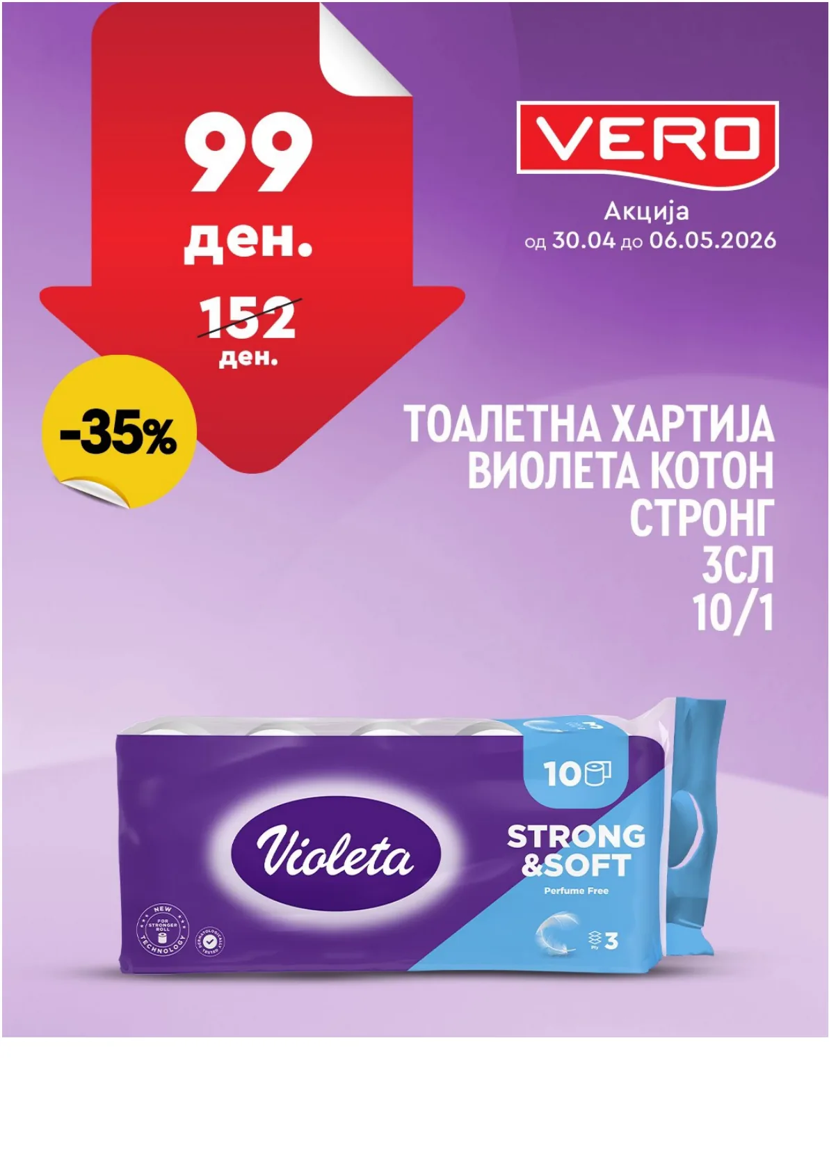 ВЕРО НЕДЕЛНА АКЦИЈА page 5