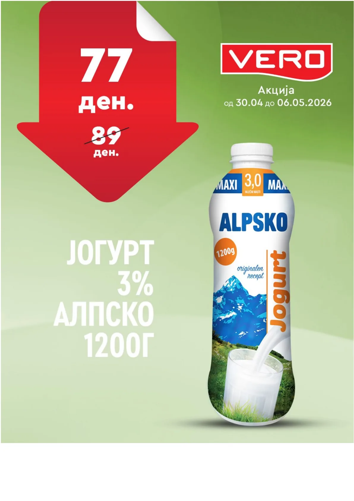 ВЕРО НЕДЕЛНА АКЦИЈА page 7