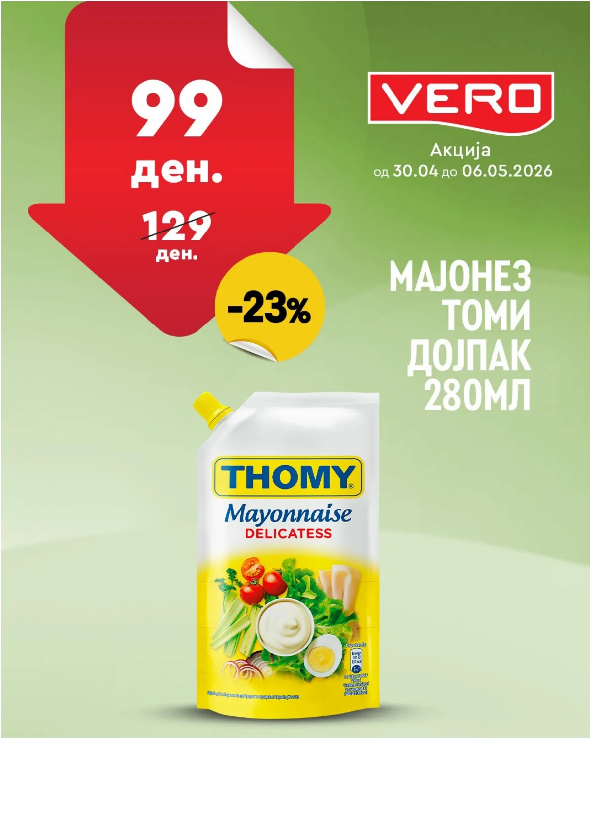 ВЕРО НЕДЕЛНА АКЦИЈА page 11