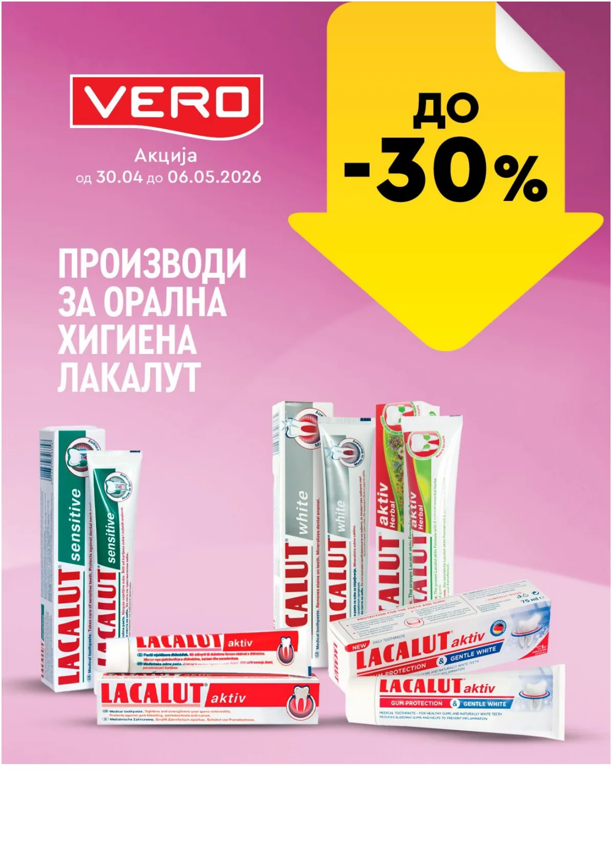 ВЕРО НЕДЕЛНА АКЦИЈА page 17