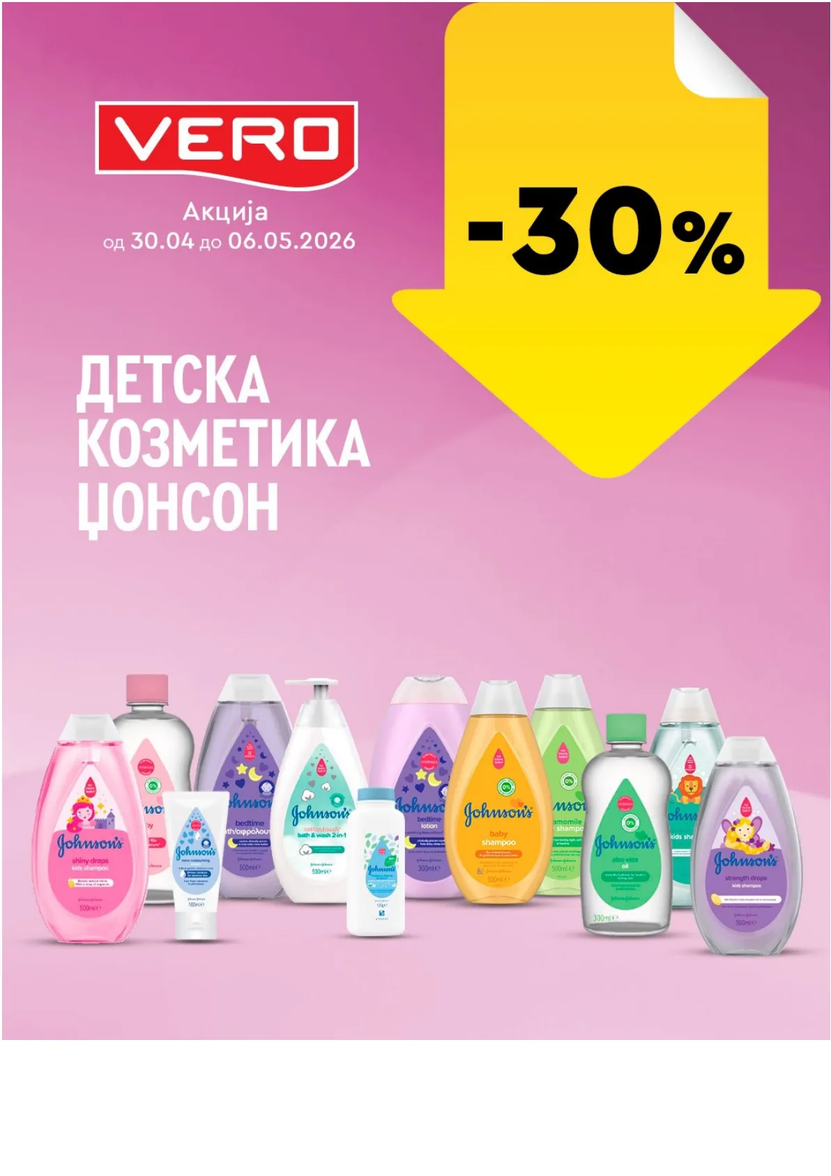 ВЕРО НЕДЕЛНА АКЦИЈА page 18