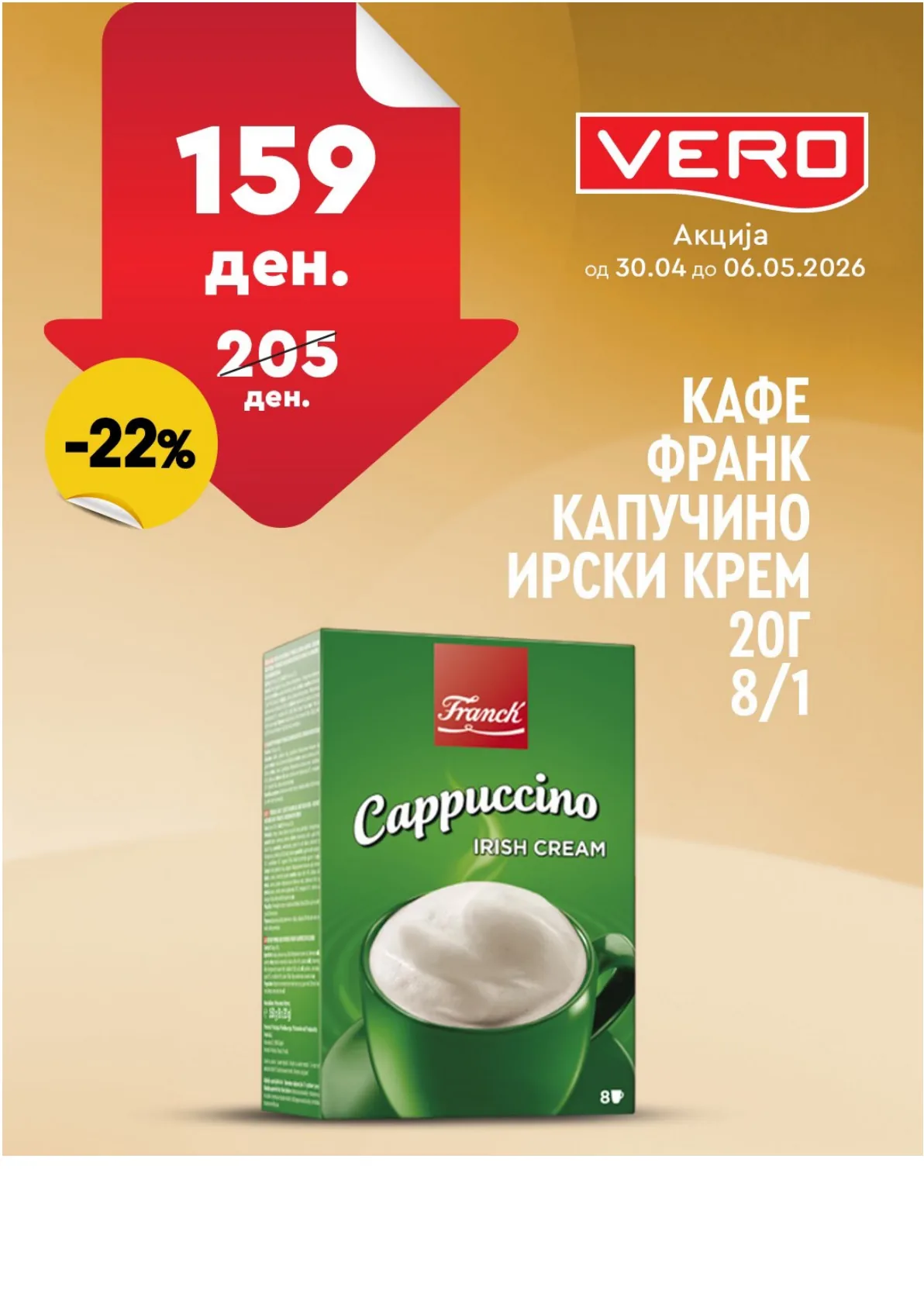 ВЕРО НЕДЕЛНА АКЦИЈА page 27