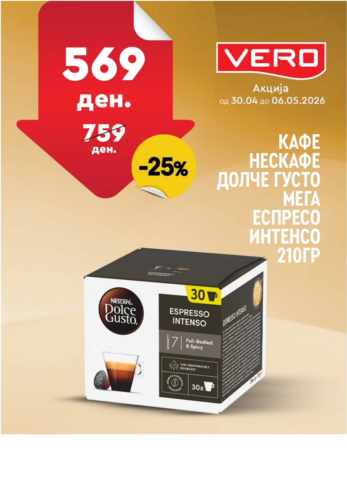 ВЕРО НЕДЕЛНА АКЦИЈА page 31