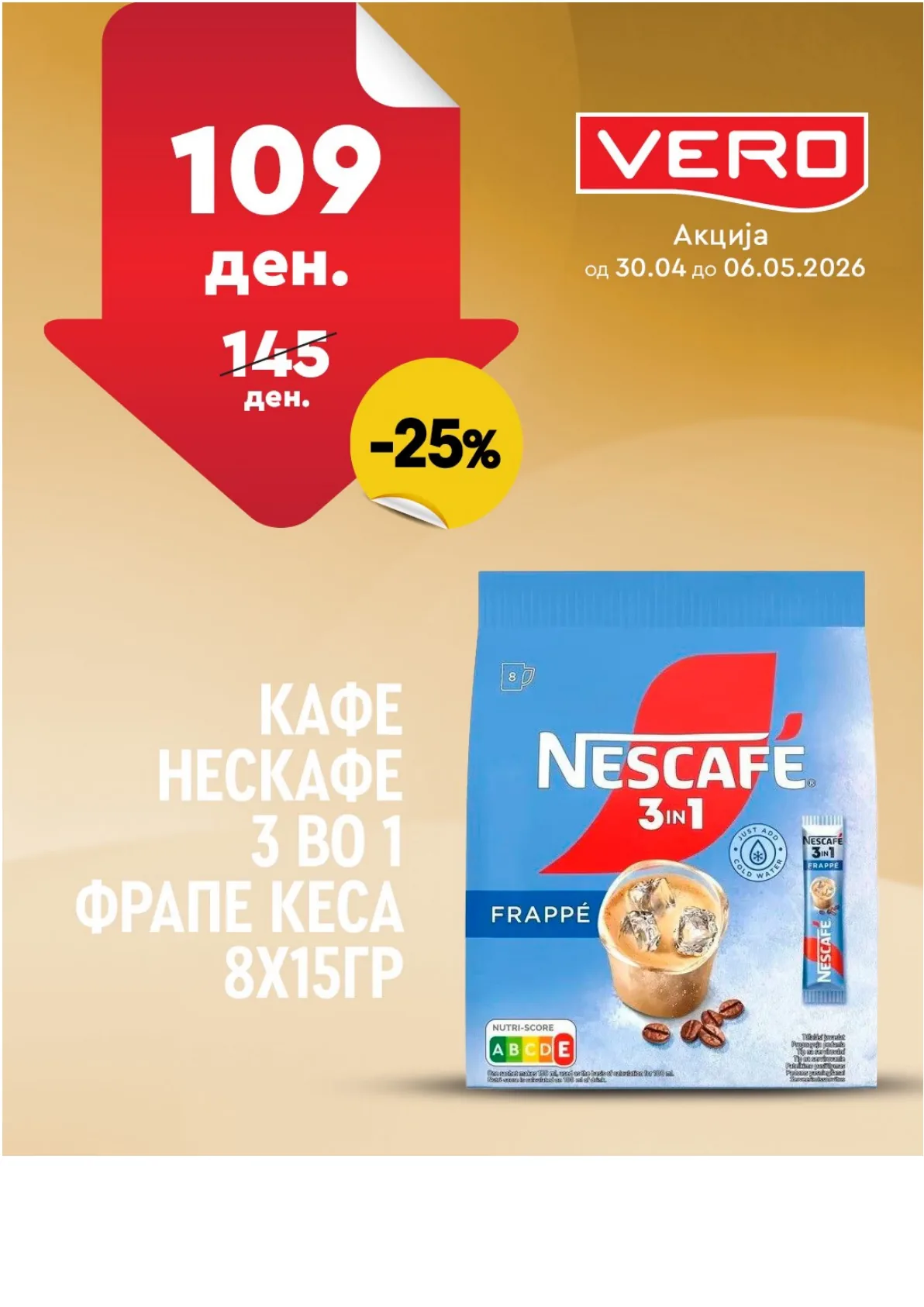 ВЕРО НЕДЕЛНА АКЦИЈА page 34