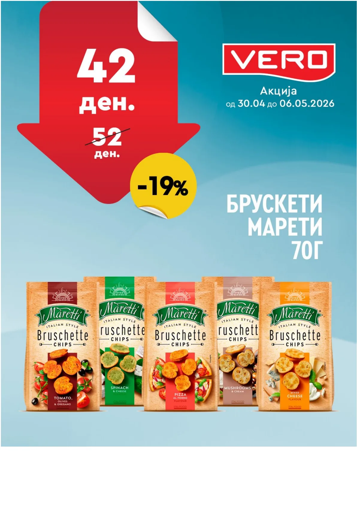 ВЕРО НЕДЕЛНА АКЦИЈА page 38