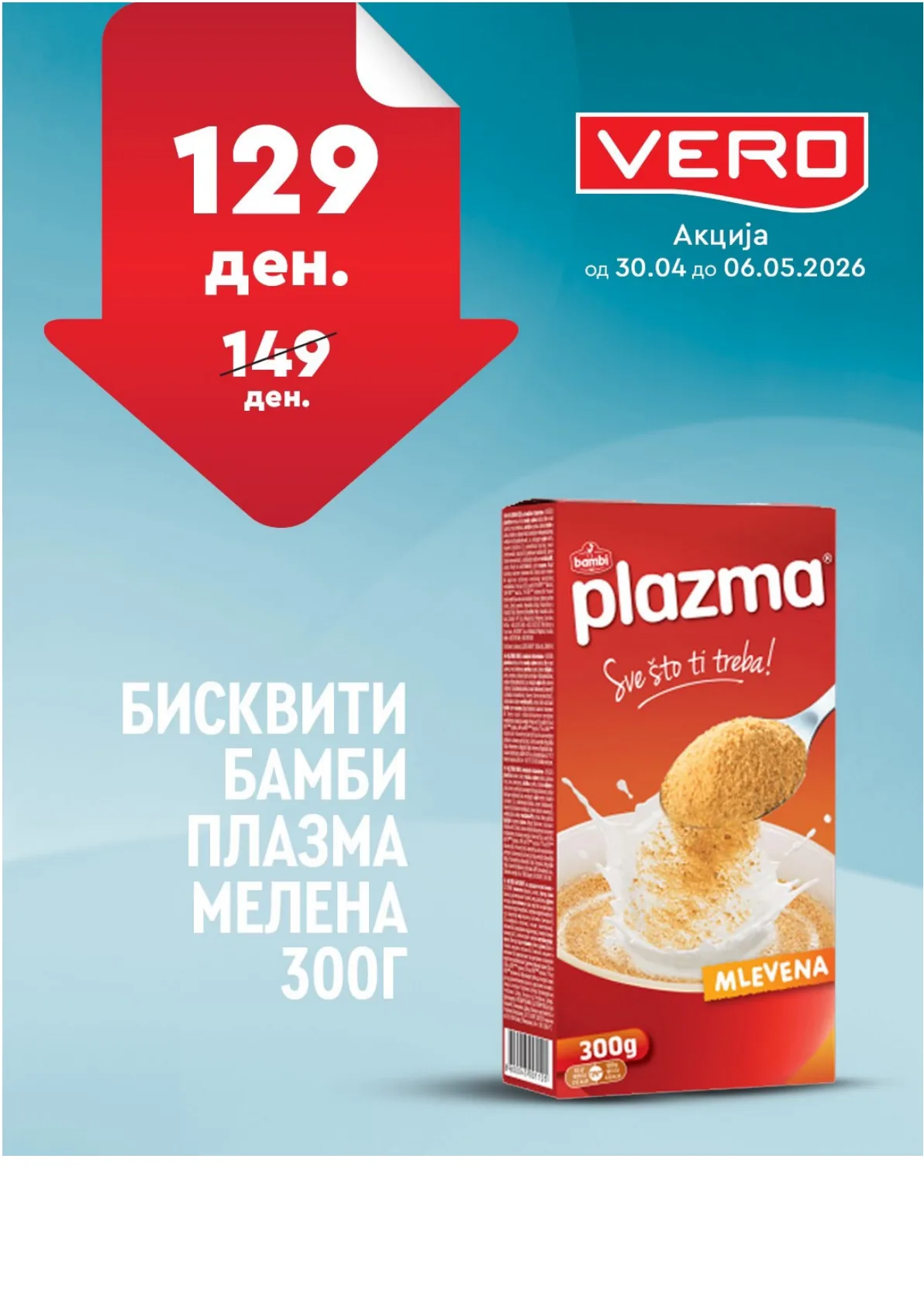 ВЕРО НЕДЕЛНА АКЦИЈА page 39