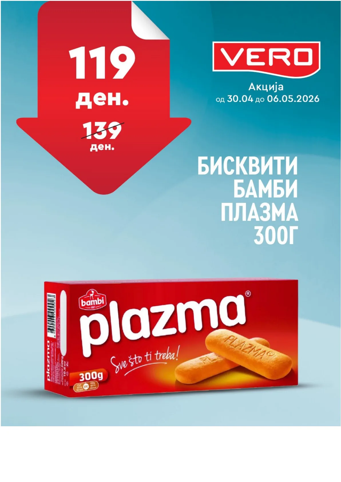 ВЕРО НЕДЕЛНА АКЦИЈА page 41