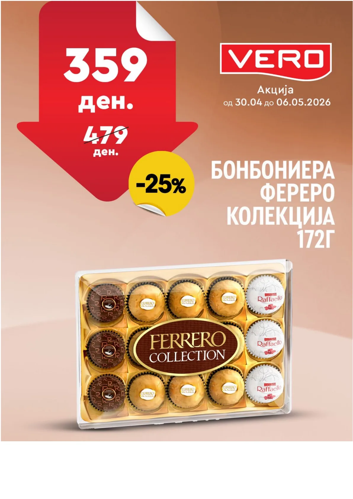 ВЕРО НЕДЕЛНА АКЦИЈА page 43