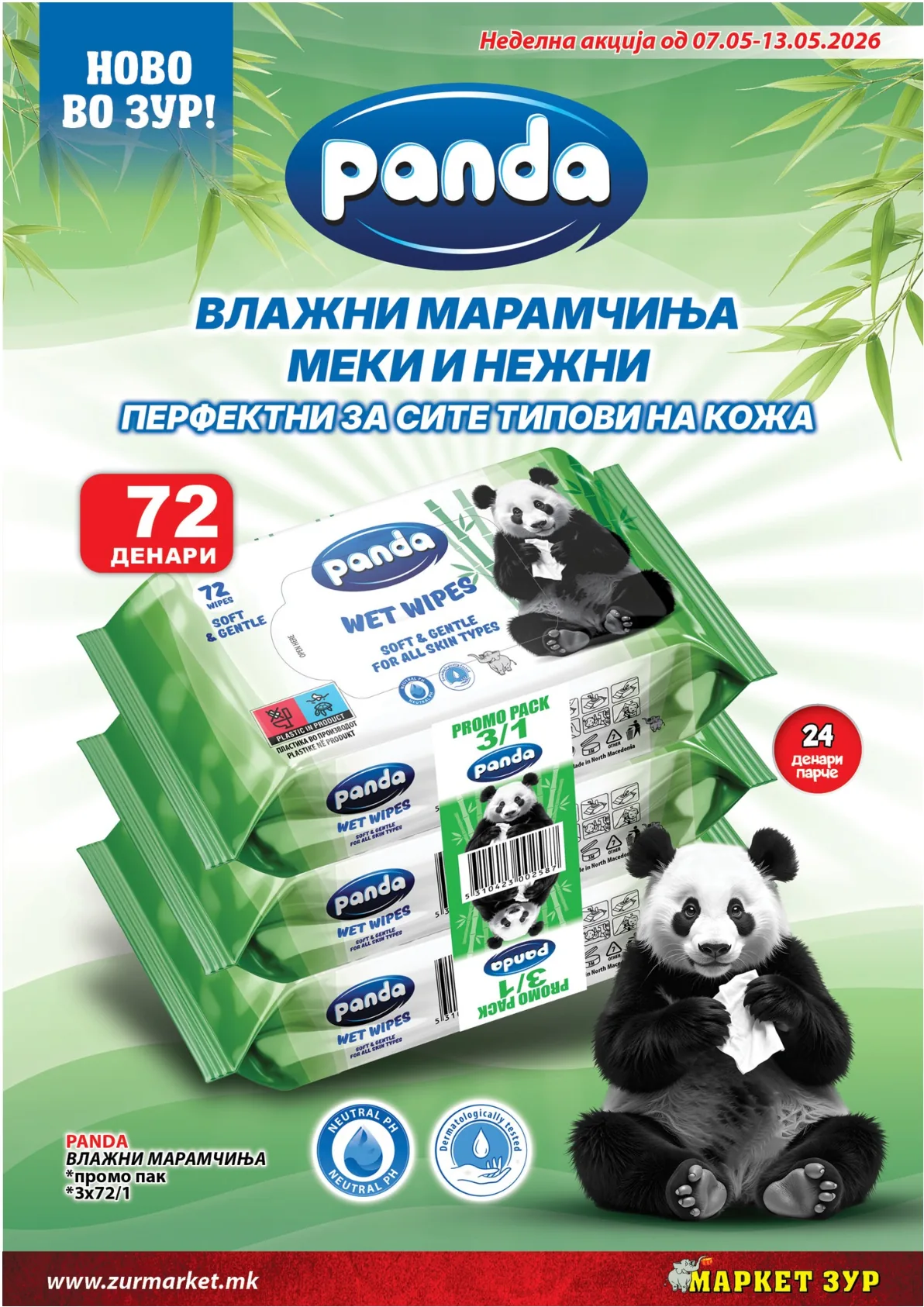 ЗУР КАТАЛОГ страница 9