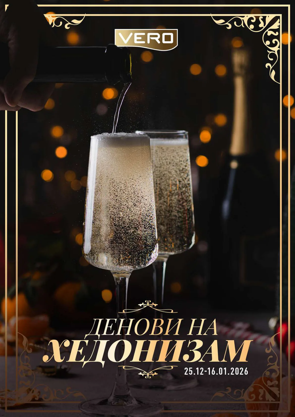 Vero Каталог