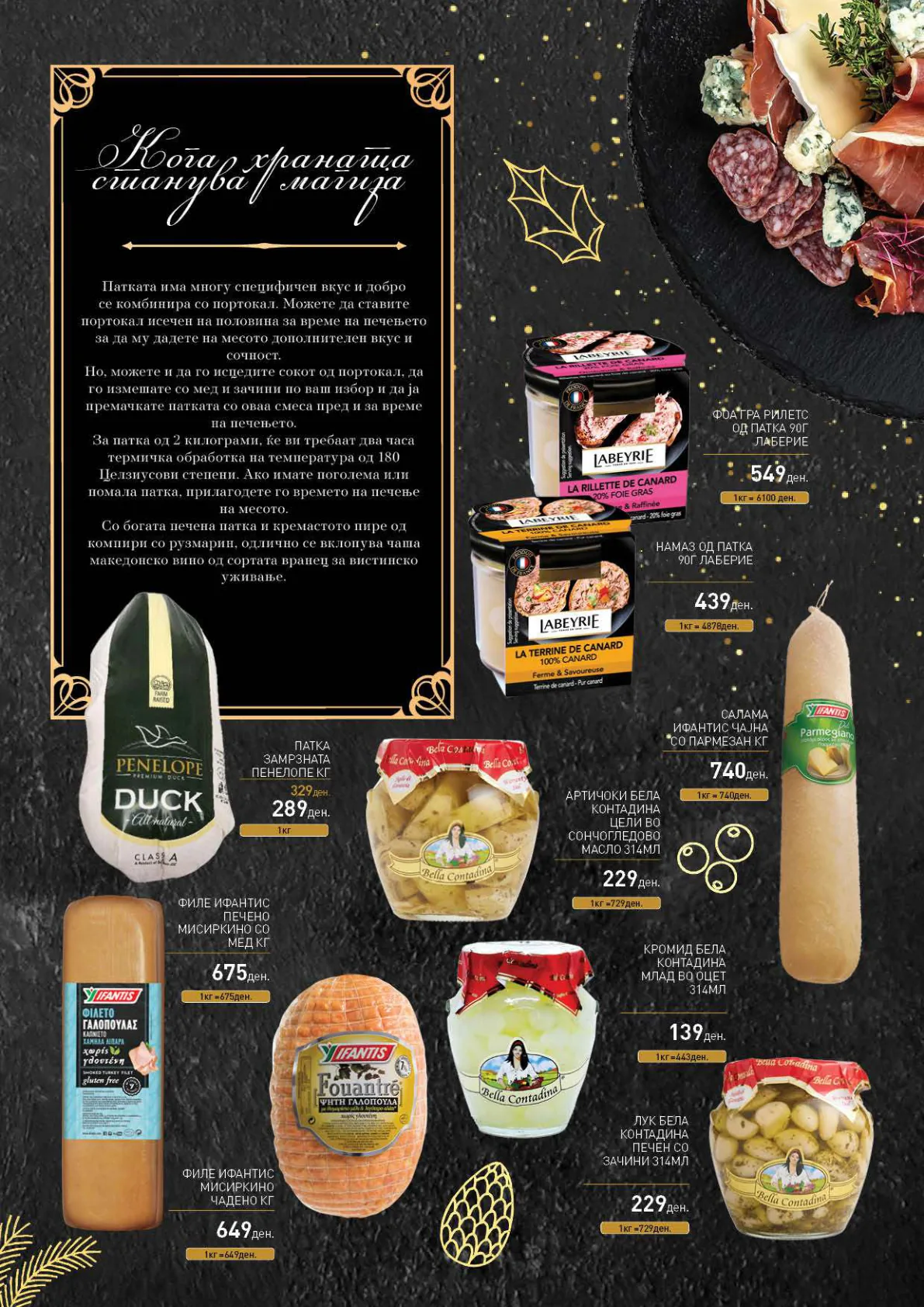Vero Каталог page 2