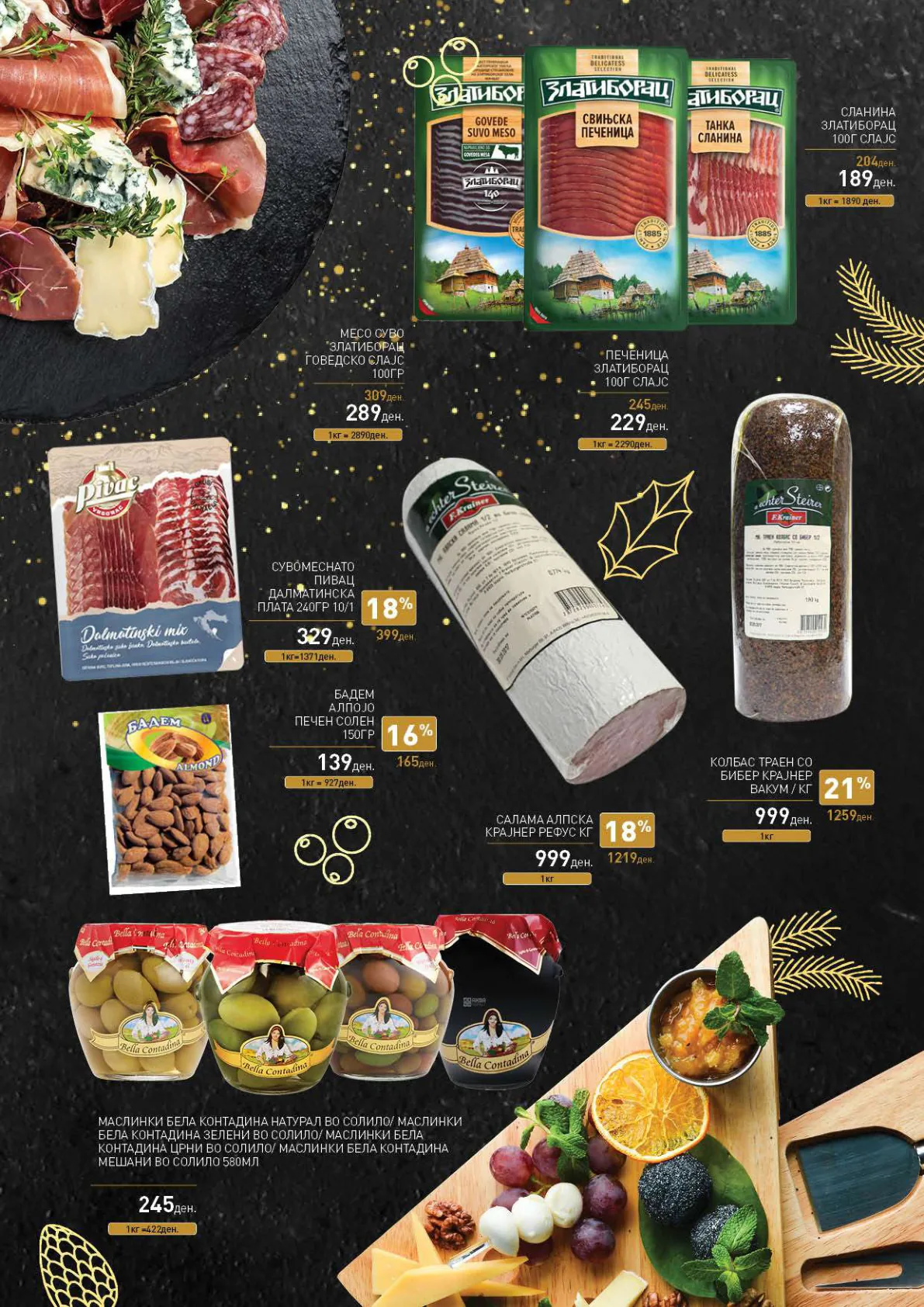Vero Каталог page 3