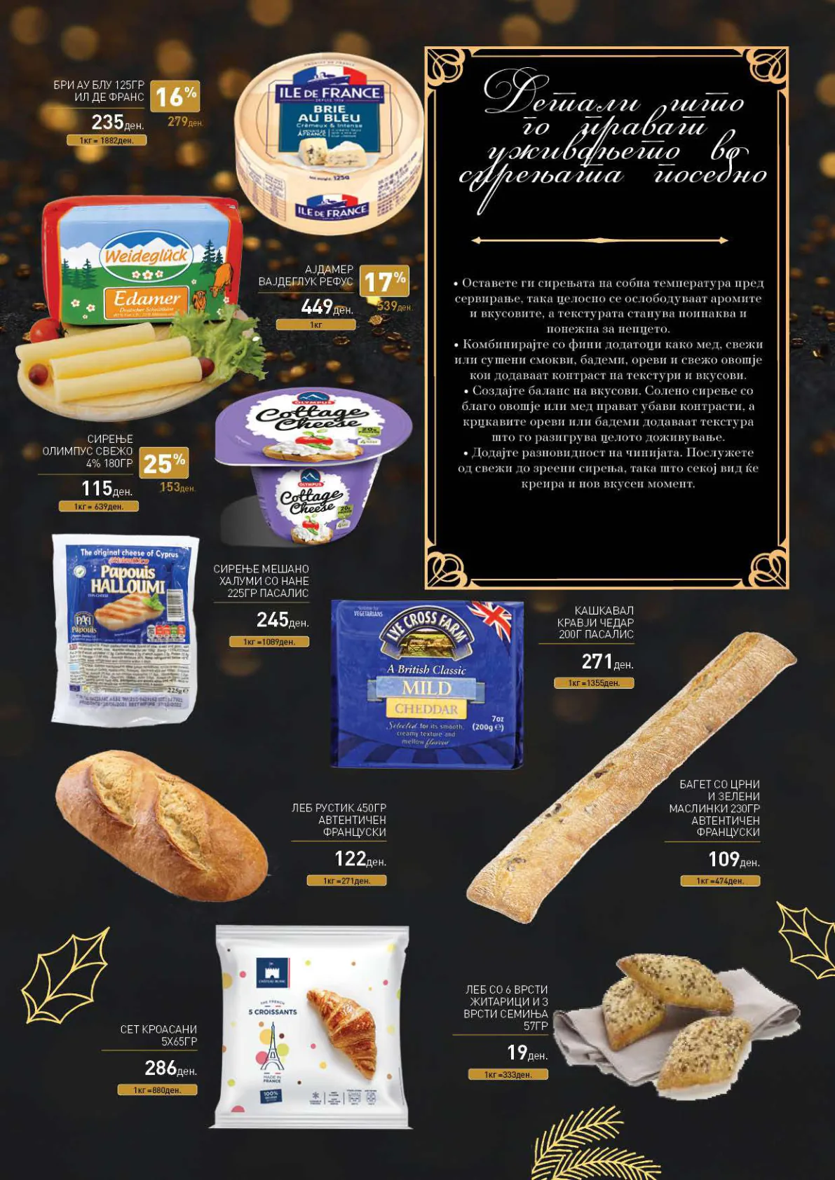 Vero Каталог page 7