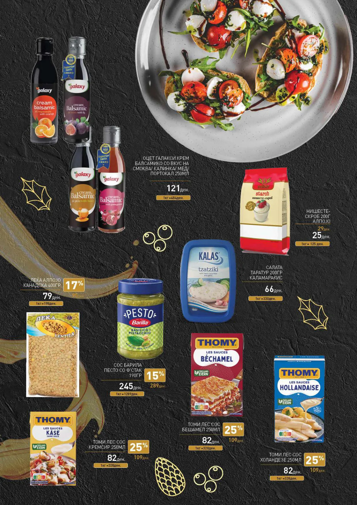 Vero Каталог page 9