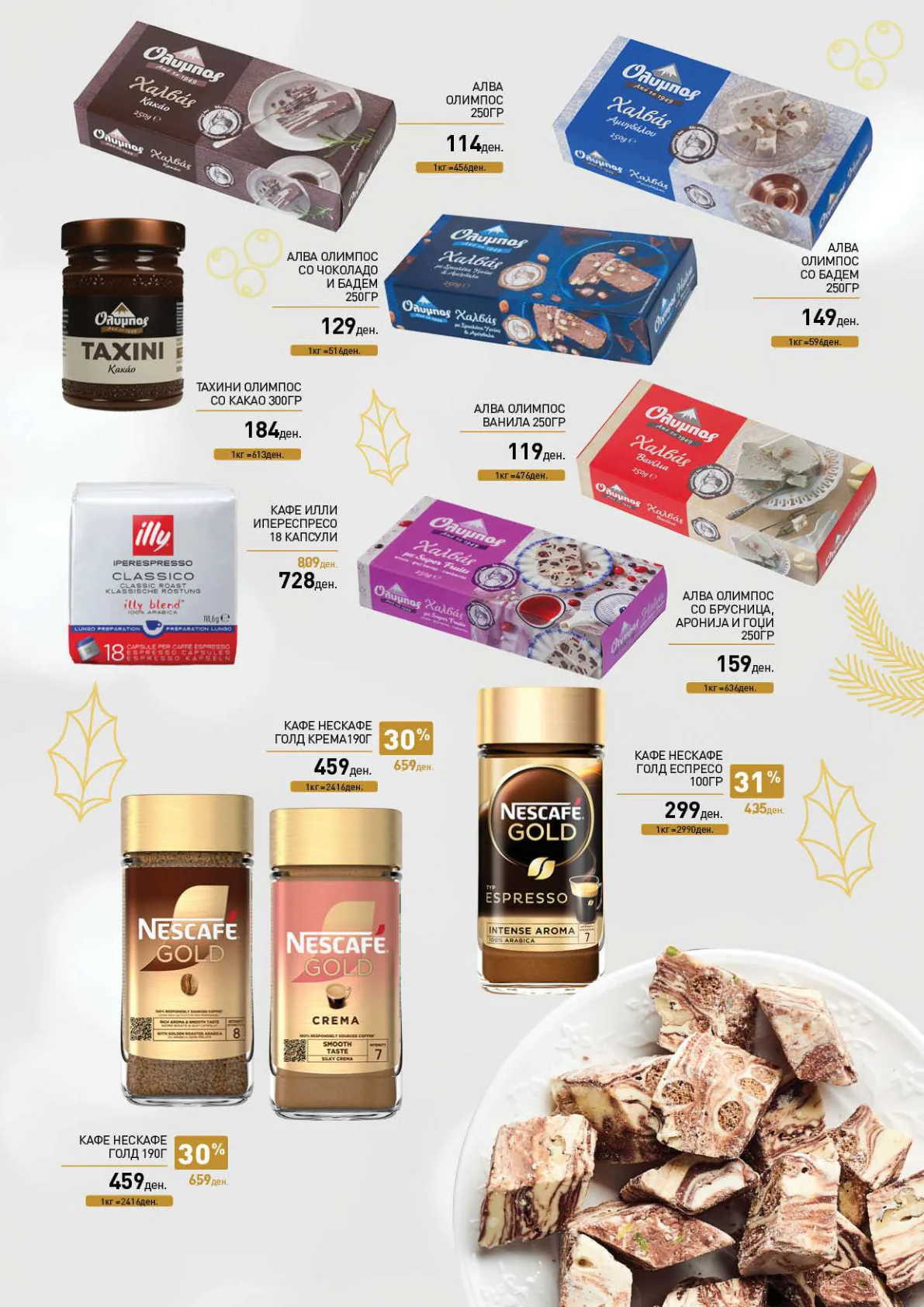 Vero Каталог page 13