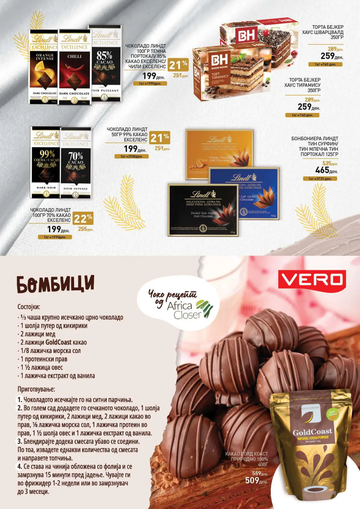 Vero Каталог page 14