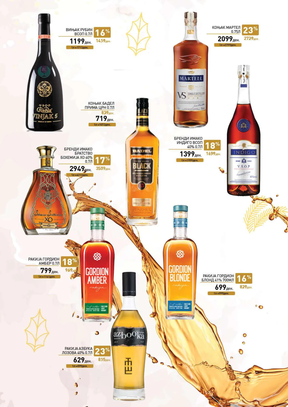 Vero Каталог page 23