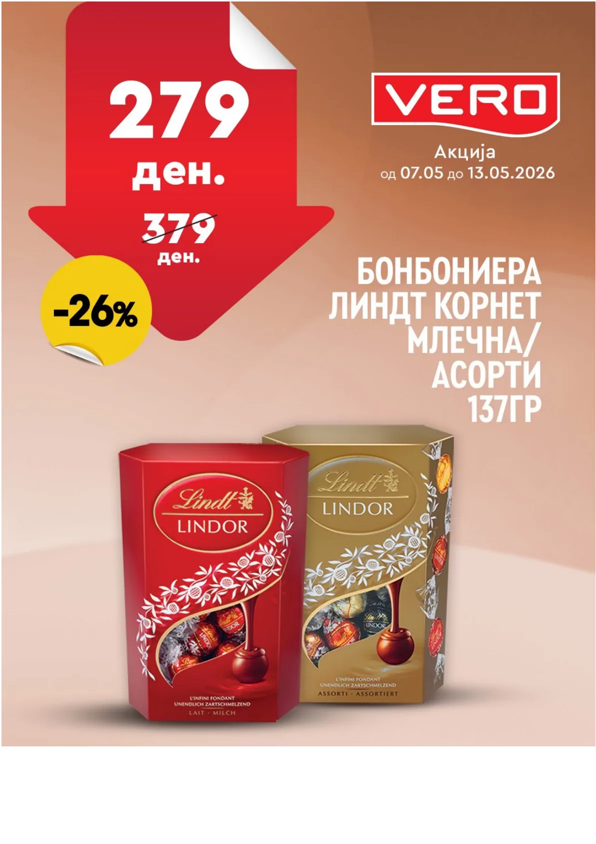 ВЕРО НЕДЕЛНА АКЦИЈА page 3