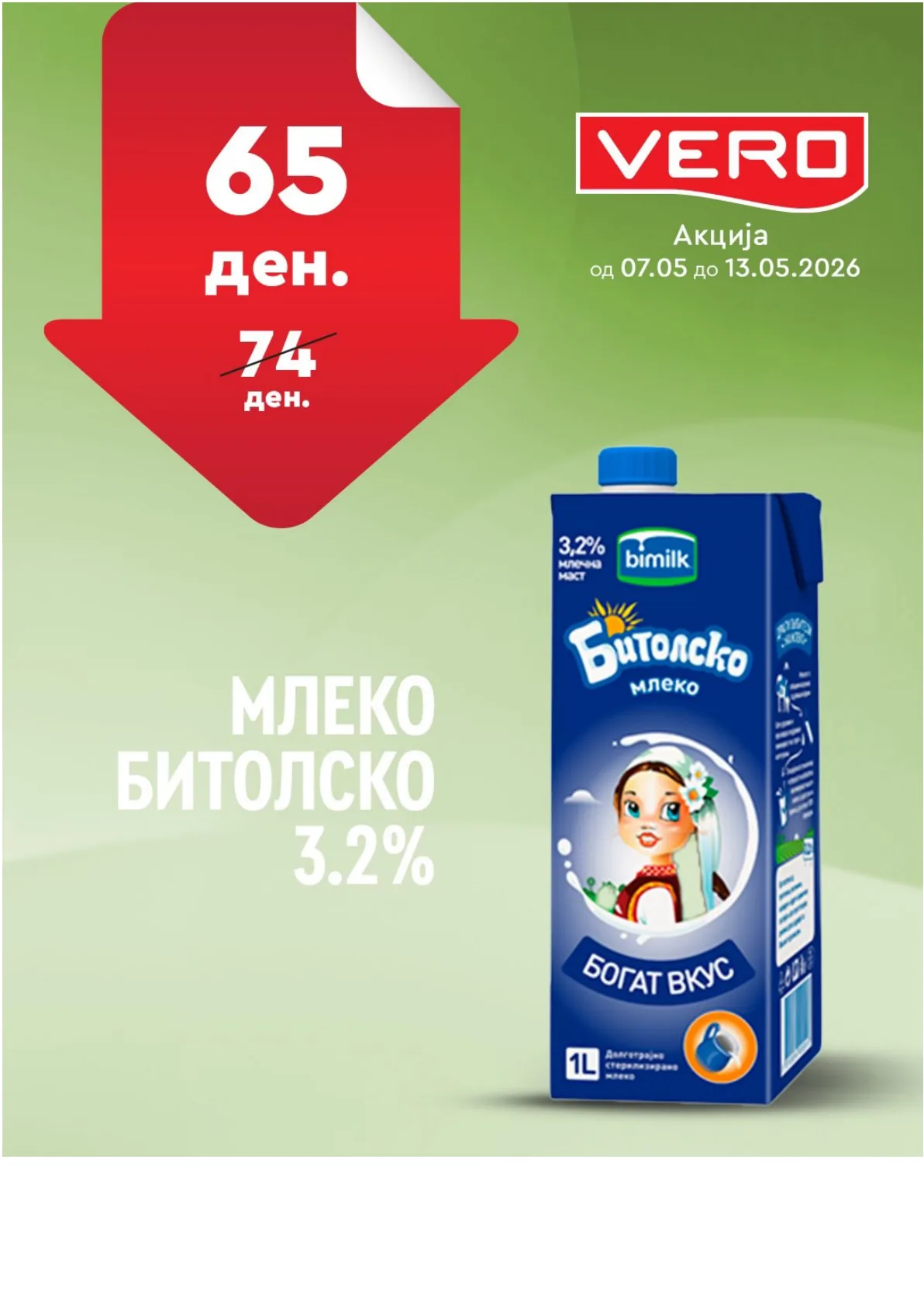 ВЕРО НЕДЕЛНА АКЦИЈА page 5