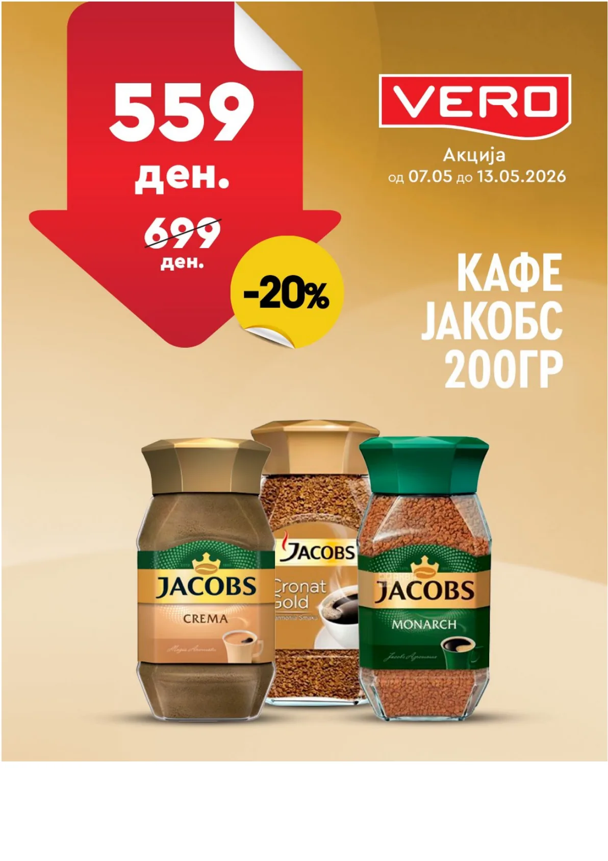 ВЕРО НЕДЕЛНА АКЦИЈА page 8