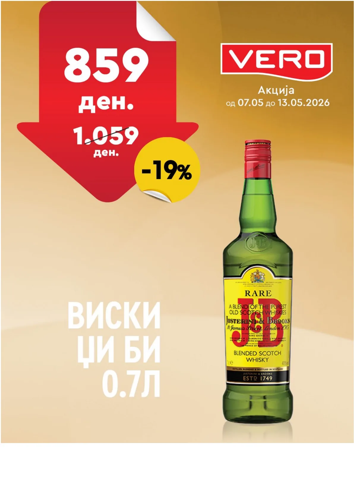 ВЕРО НЕДЕЛНА АКЦИЈА page 12