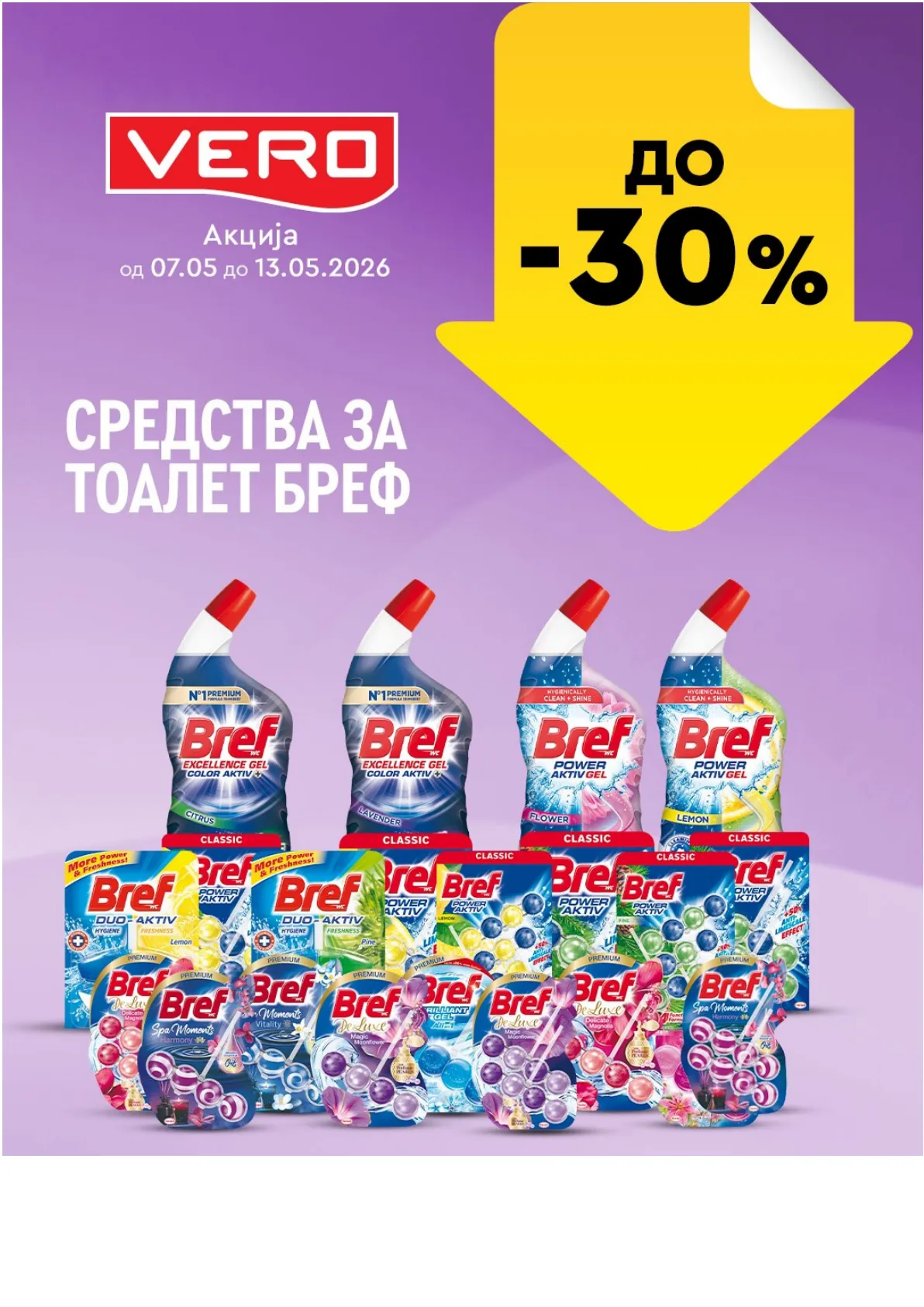 ВЕРО НЕДЕЛНА АКЦИЈА page 15