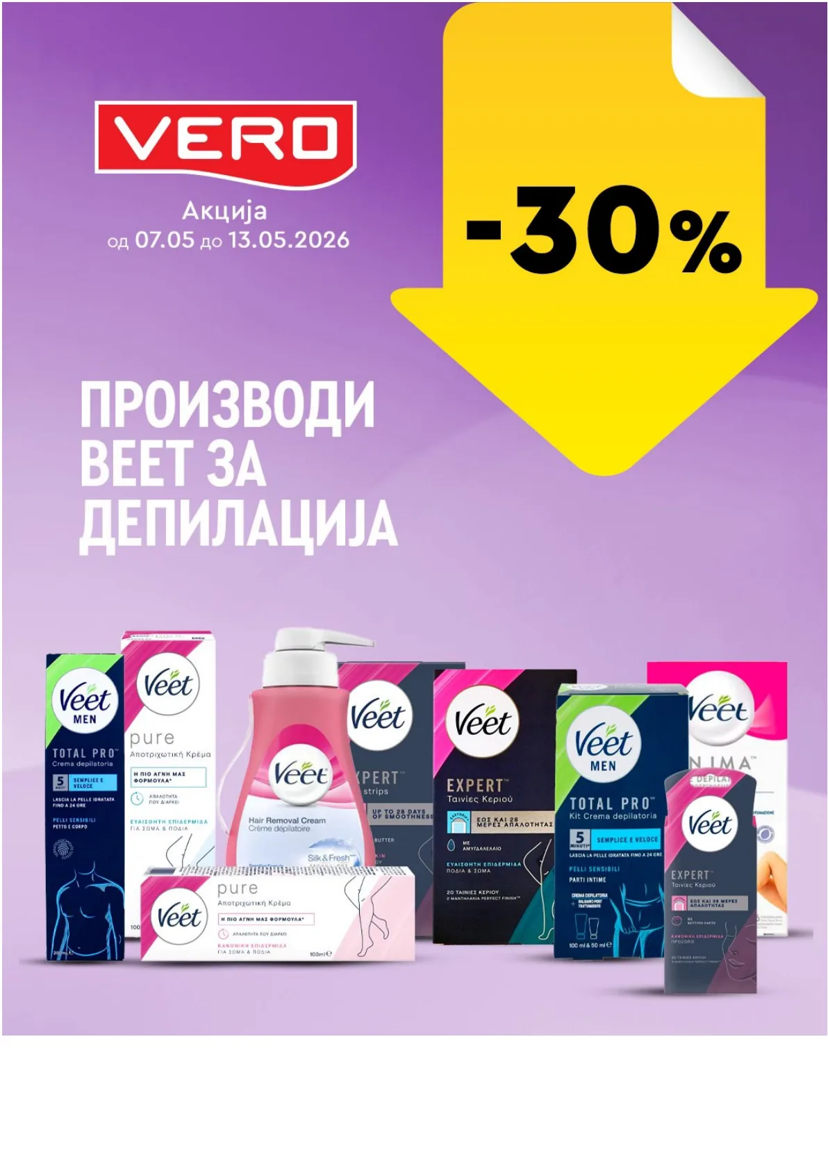 ВЕРО НЕДЕЛНА АКЦИЈА page 16
