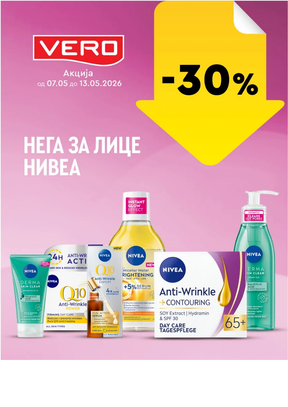 ВЕРО НЕДЕЛНА АКЦИЈА page 20