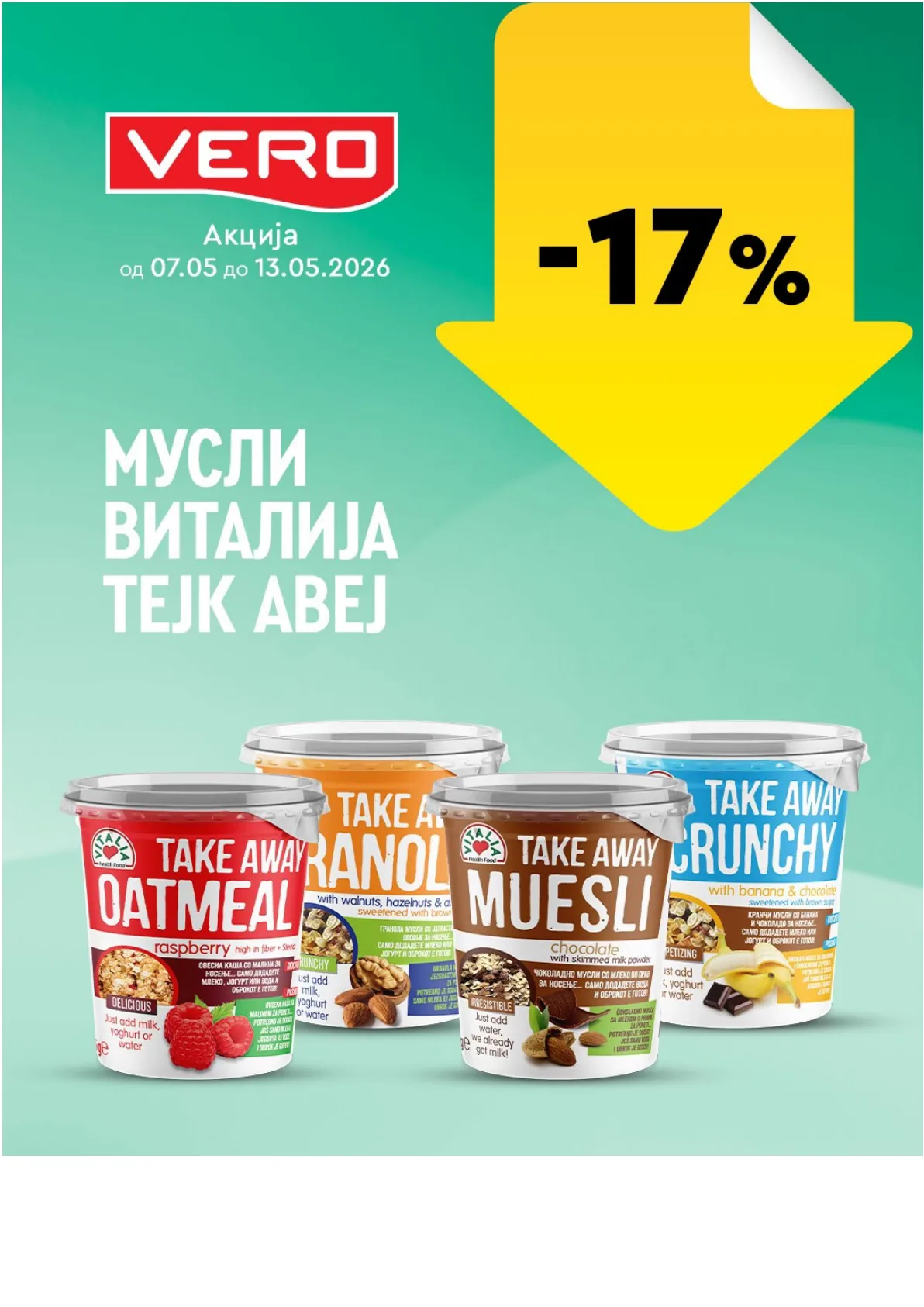 ВЕРО НЕДЕЛНА АКЦИЈА page 24