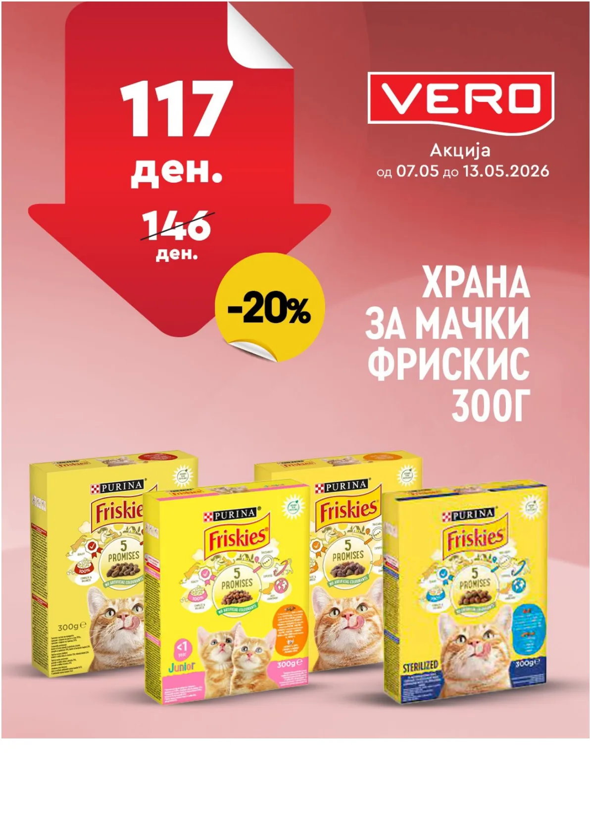 ВЕРО НЕДЕЛНА АКЦИЈА page 25