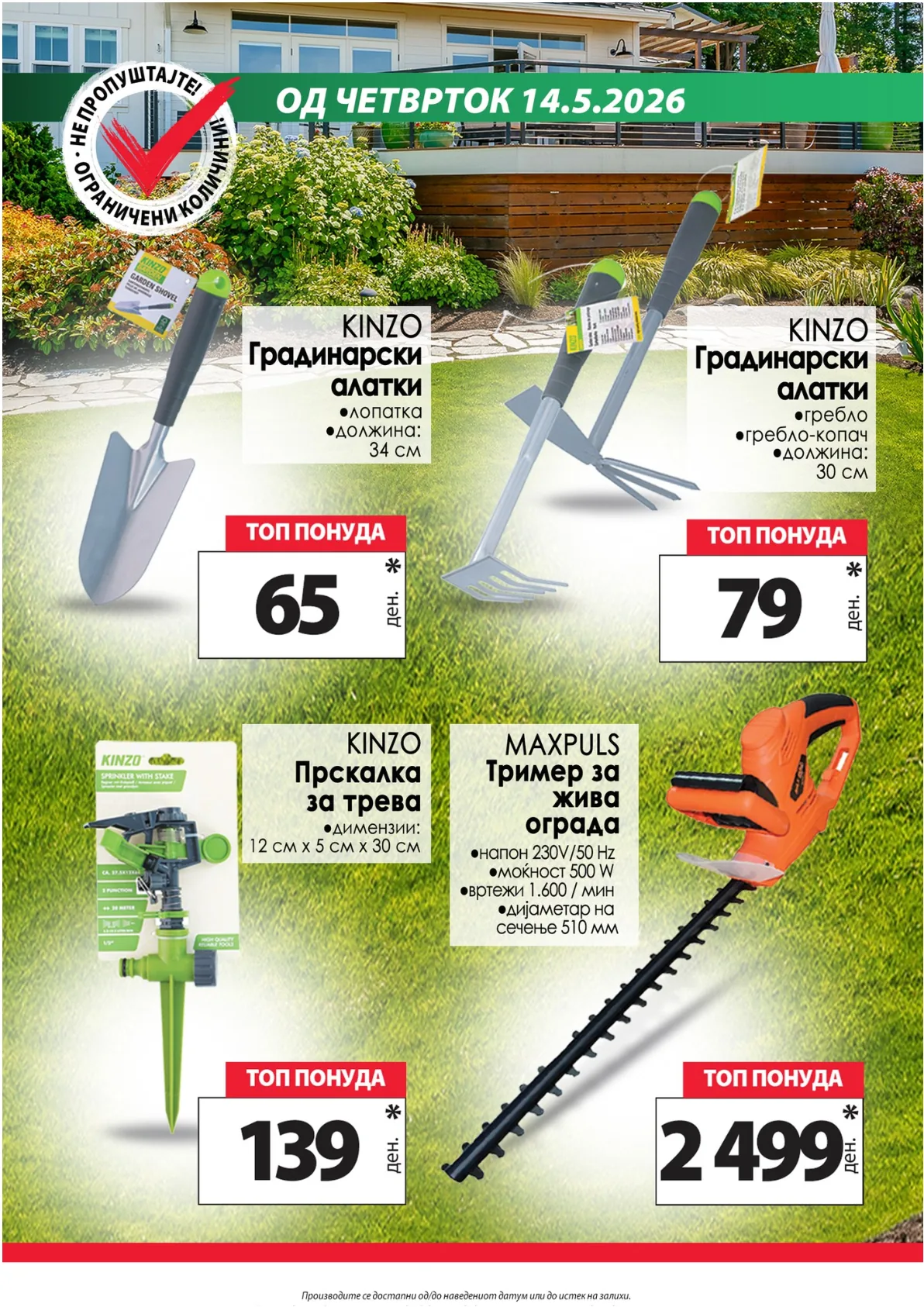КАМ КАТАЛОГ страница 13
