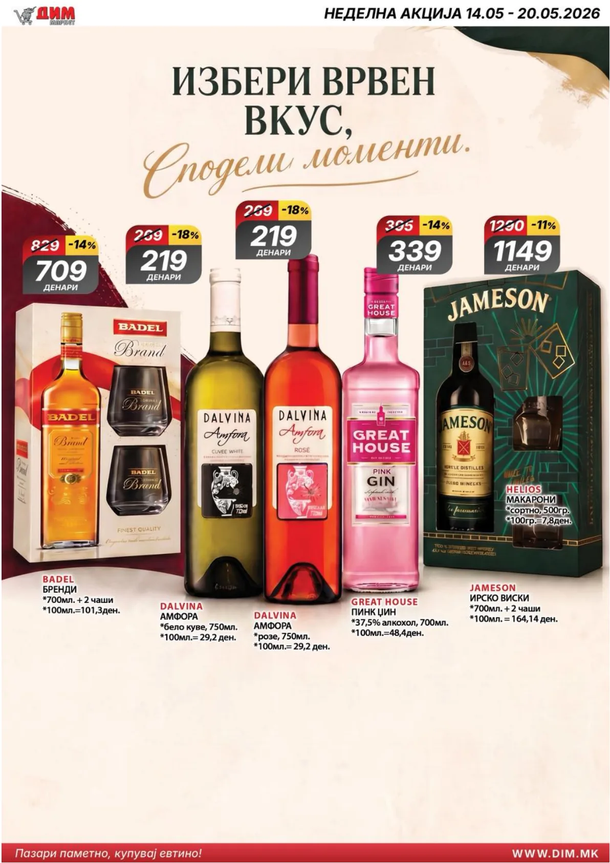 ДИМ КАТАЛОГ page 8