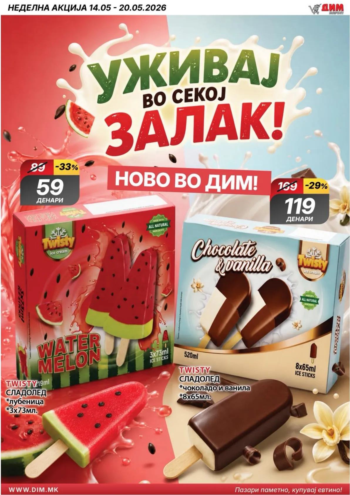 ДИМ КАТАЛОГ page 9
