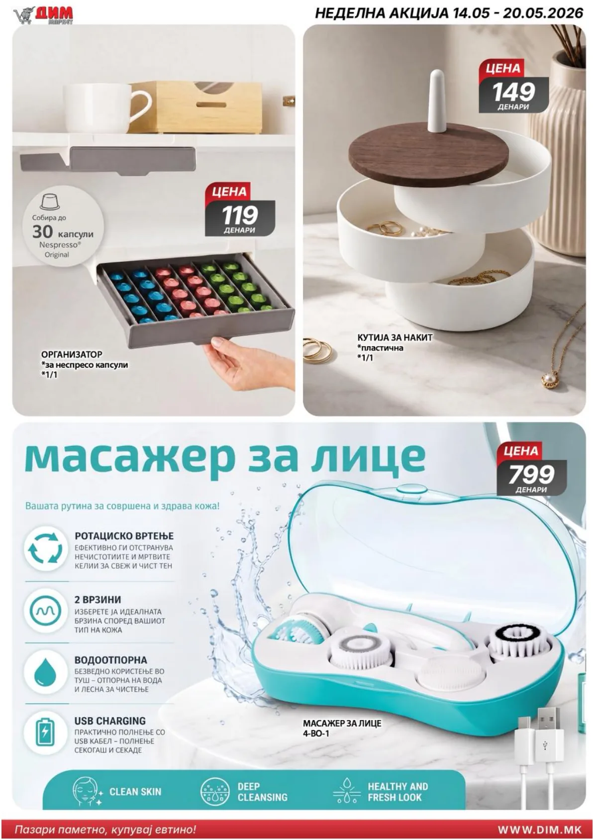 ДИМ КАТАЛОГ page 12