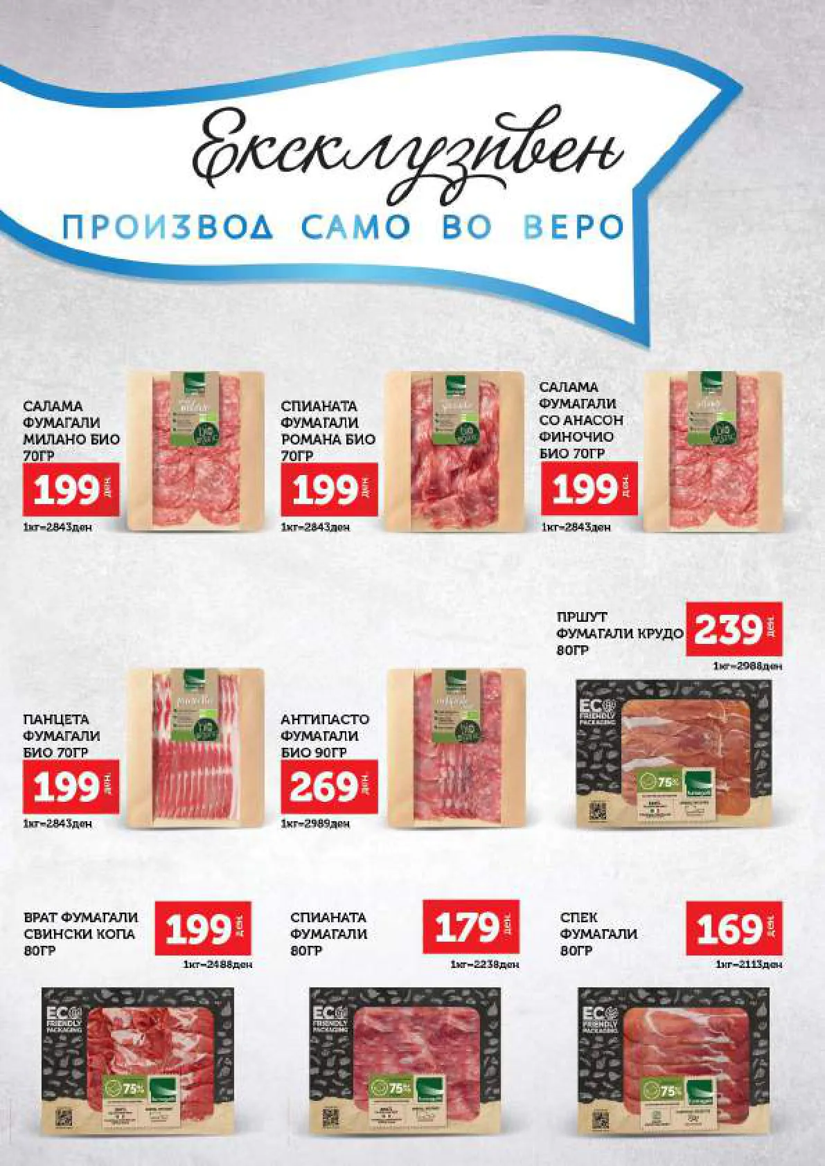 СЕКОГАШ НАЈДОБРОТО ЗА ВАС page 2