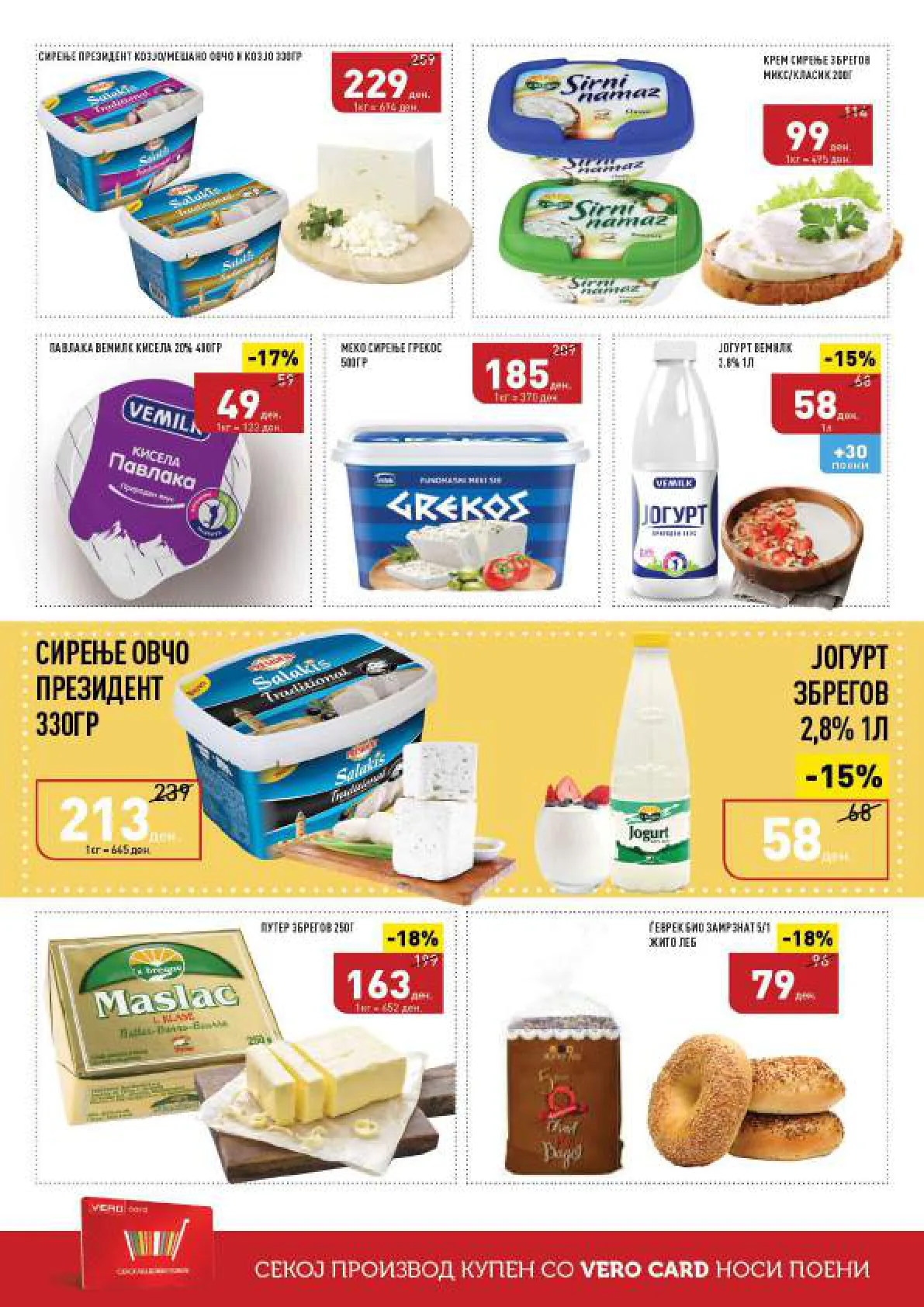 СЕКОГАШ НАЈДОБРОТО ЗА ВАС page 6