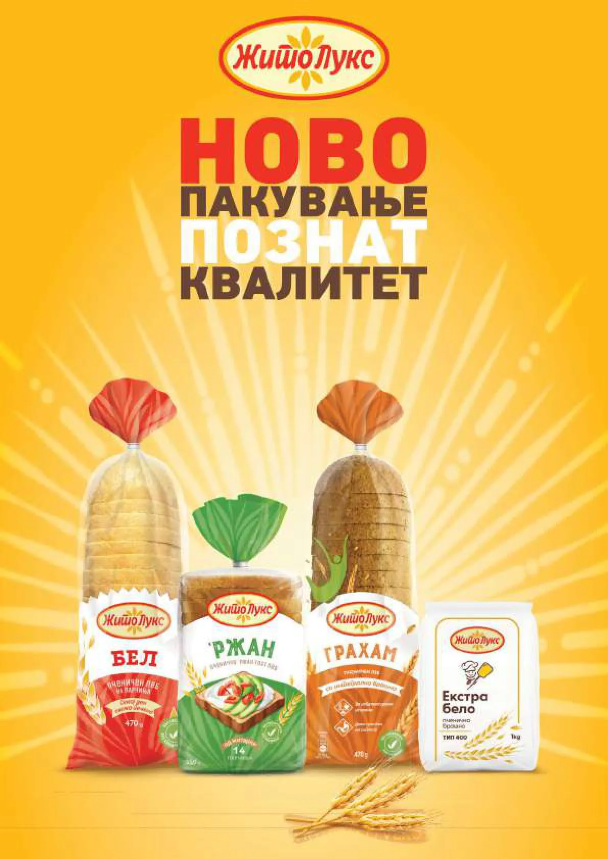 СЕКОГАШ НАЈДОБРОТО ЗА ВАС page 8