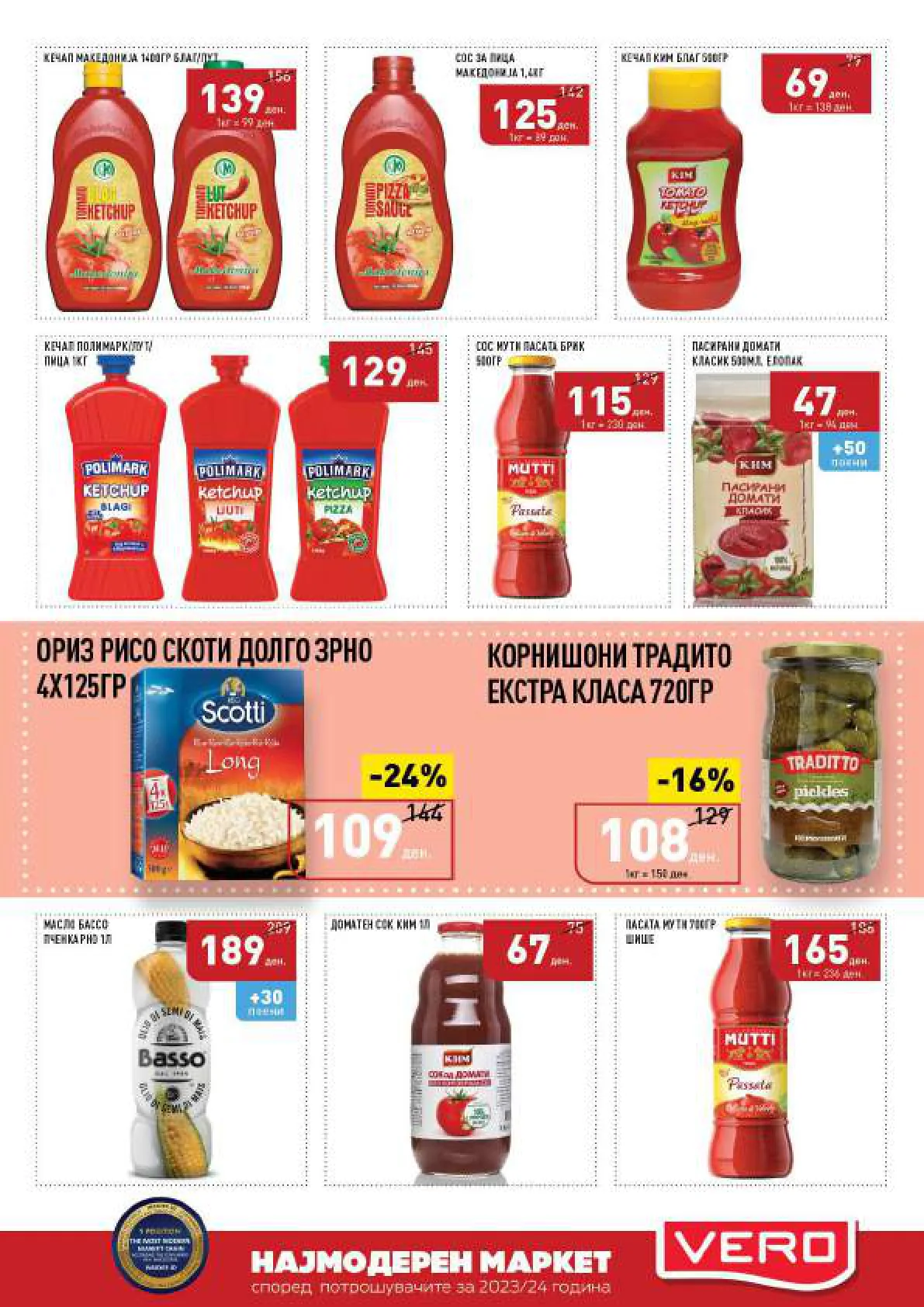 СЕКОГАШ НАЈДОБРОТО ЗА ВАС page 11