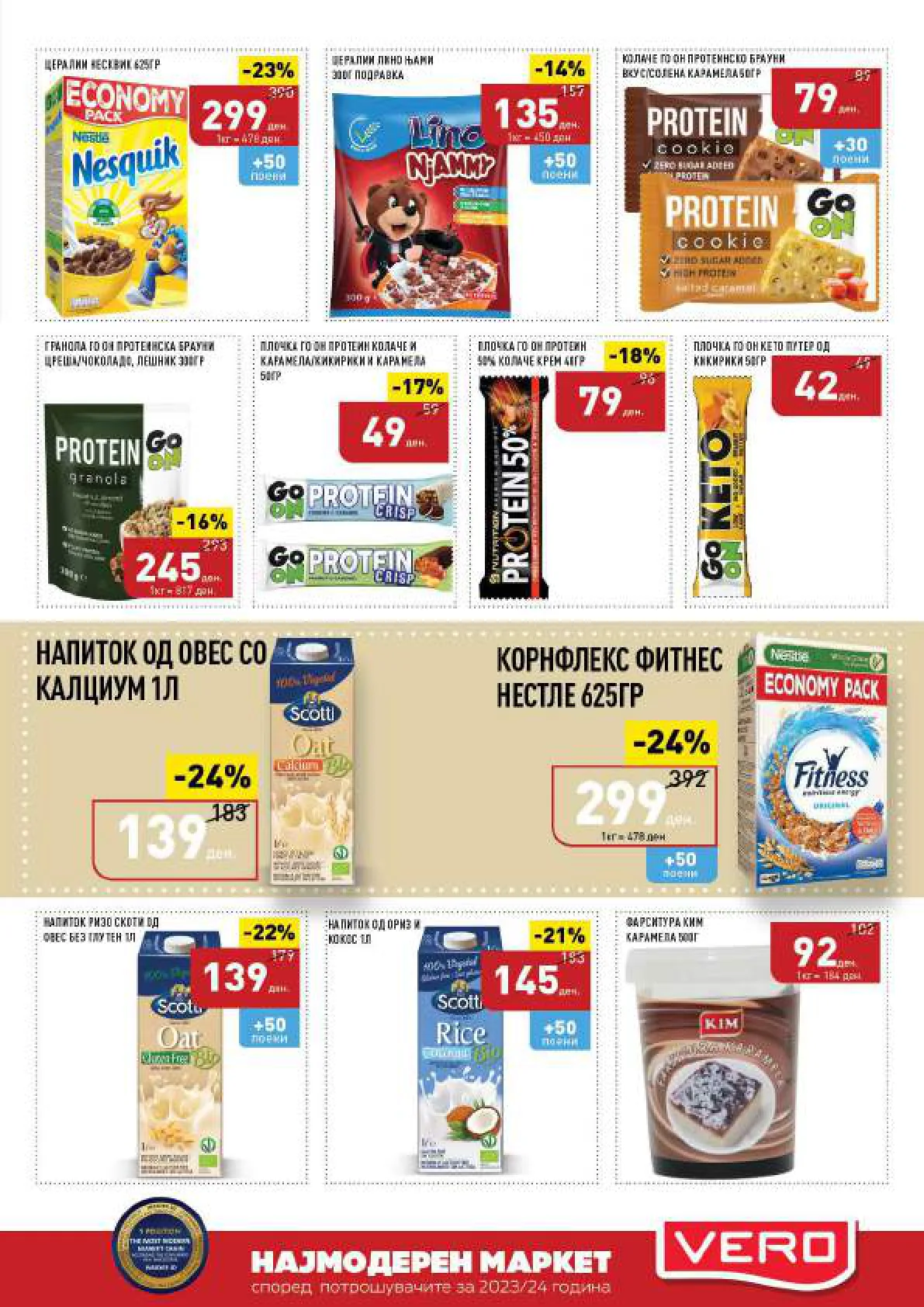 СЕКОГАШ НАЈДОБРОТО ЗА ВАС page 17