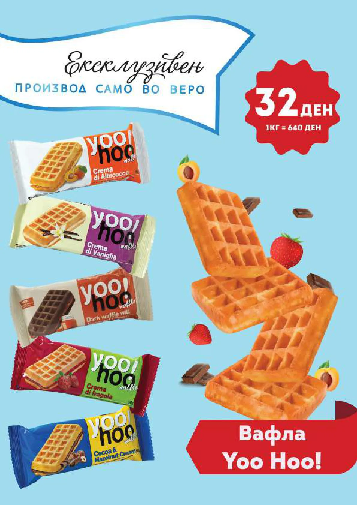 СЕКОГАШ НАЈДОБРОТО ЗА ВАС page 18