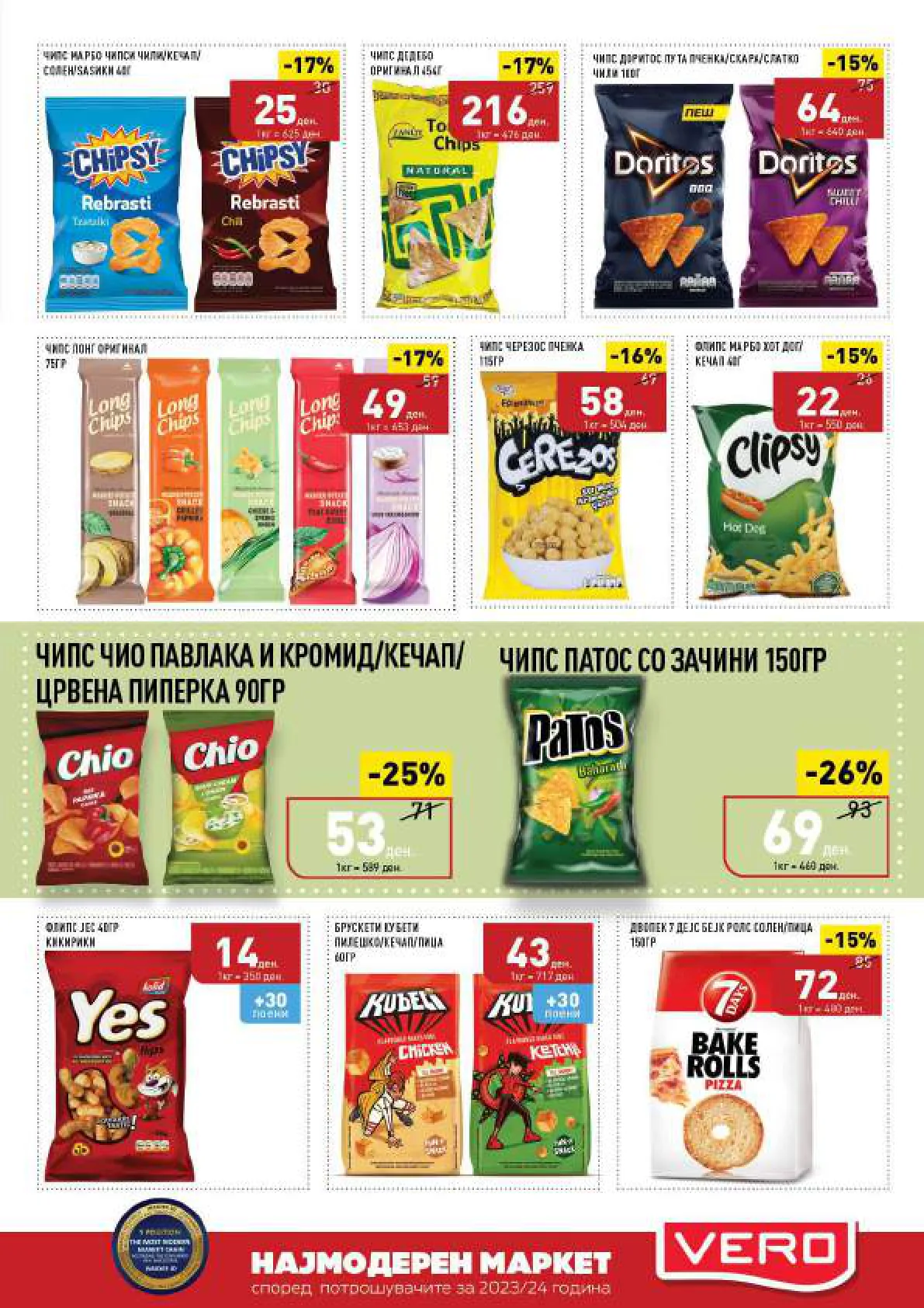 СЕКОГАШ НАЈДОБРОТО ЗА ВАС page 23