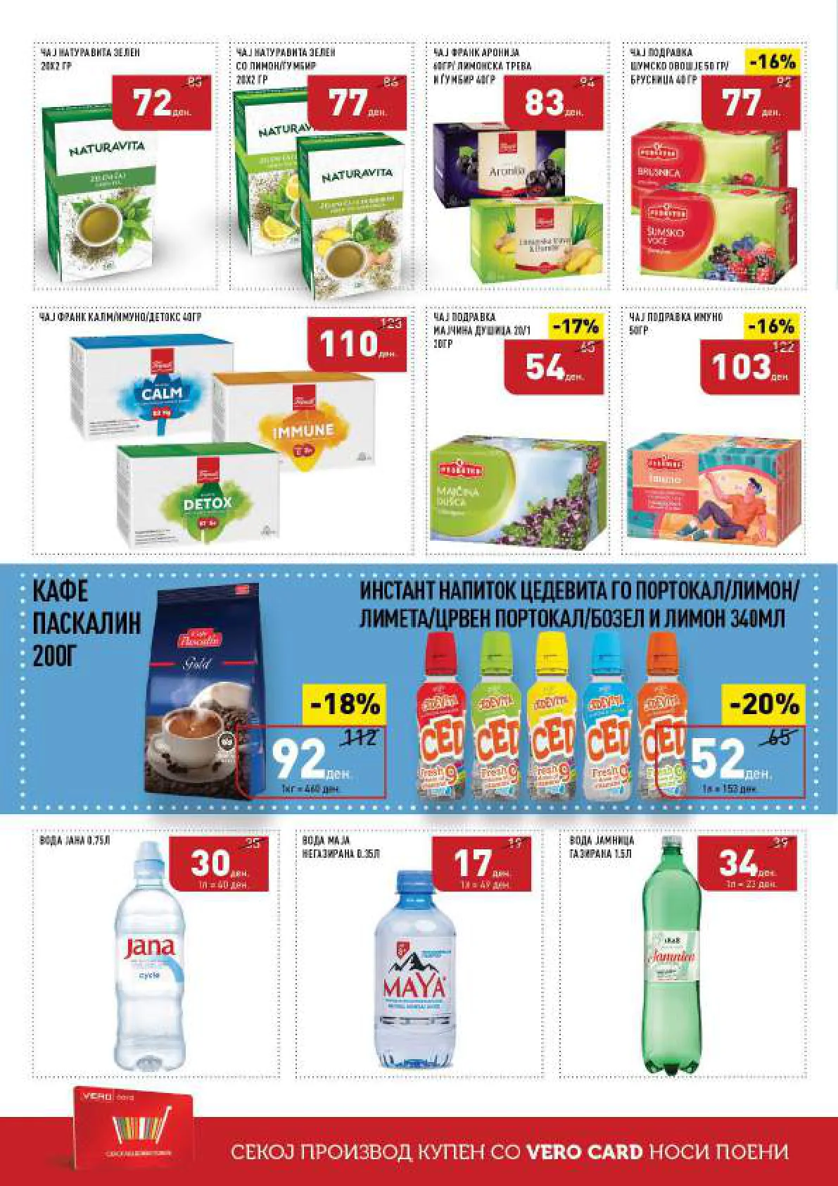 СЕКОГАШ НАЈДОБРОТО ЗА ВАС page 26
