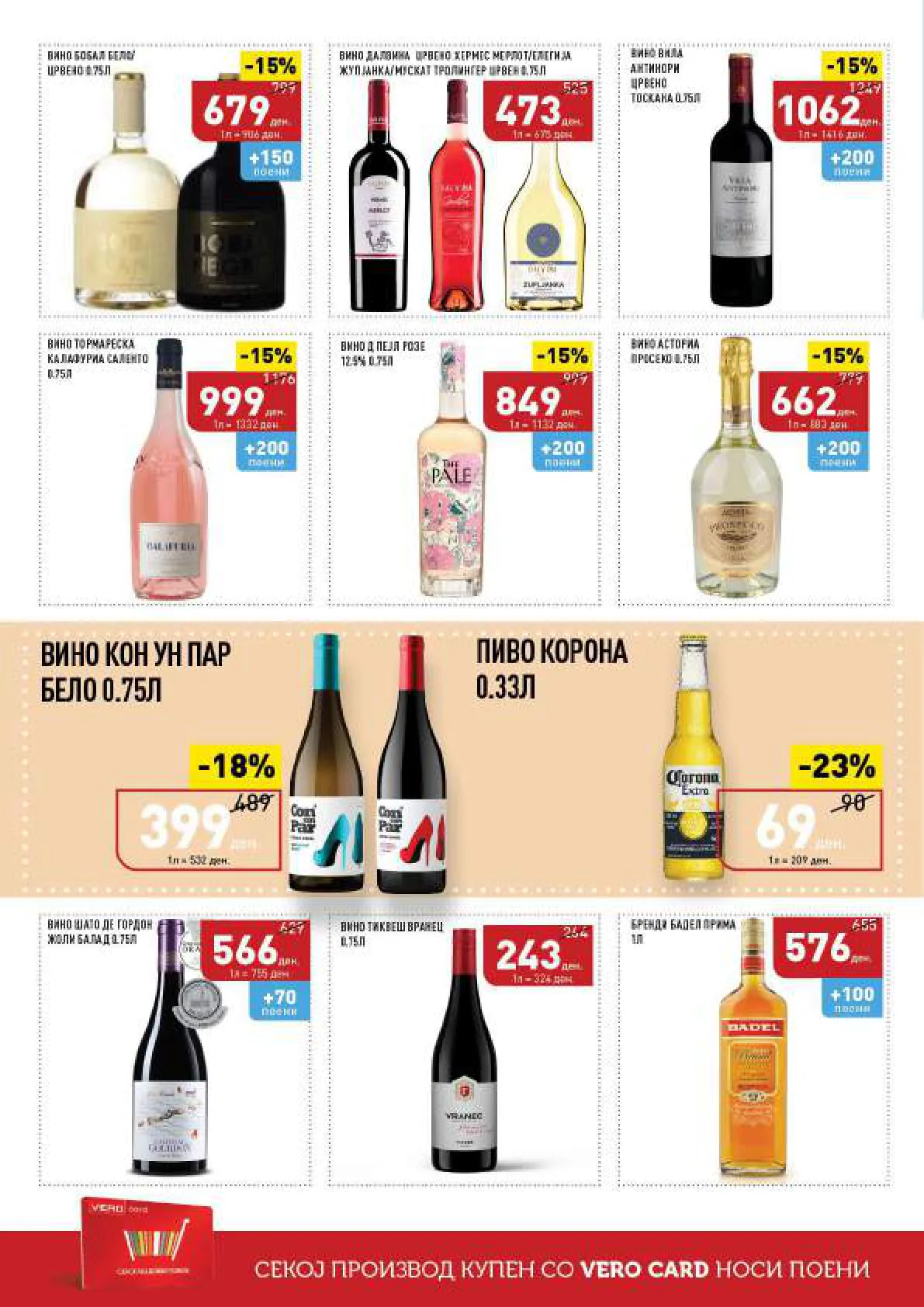 СЕКОГАШ НАЈДОБРОТО ЗА ВАС page 28
