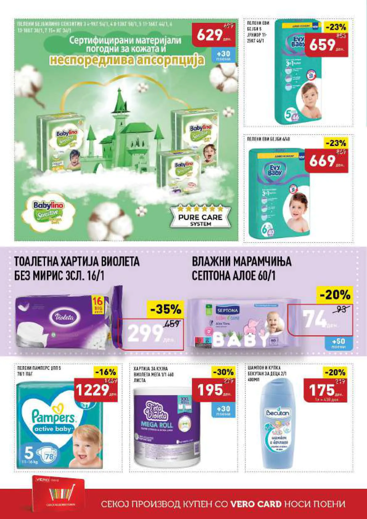 СЕКОГАШ НАЈДОБРОТО ЗА ВАС page 34