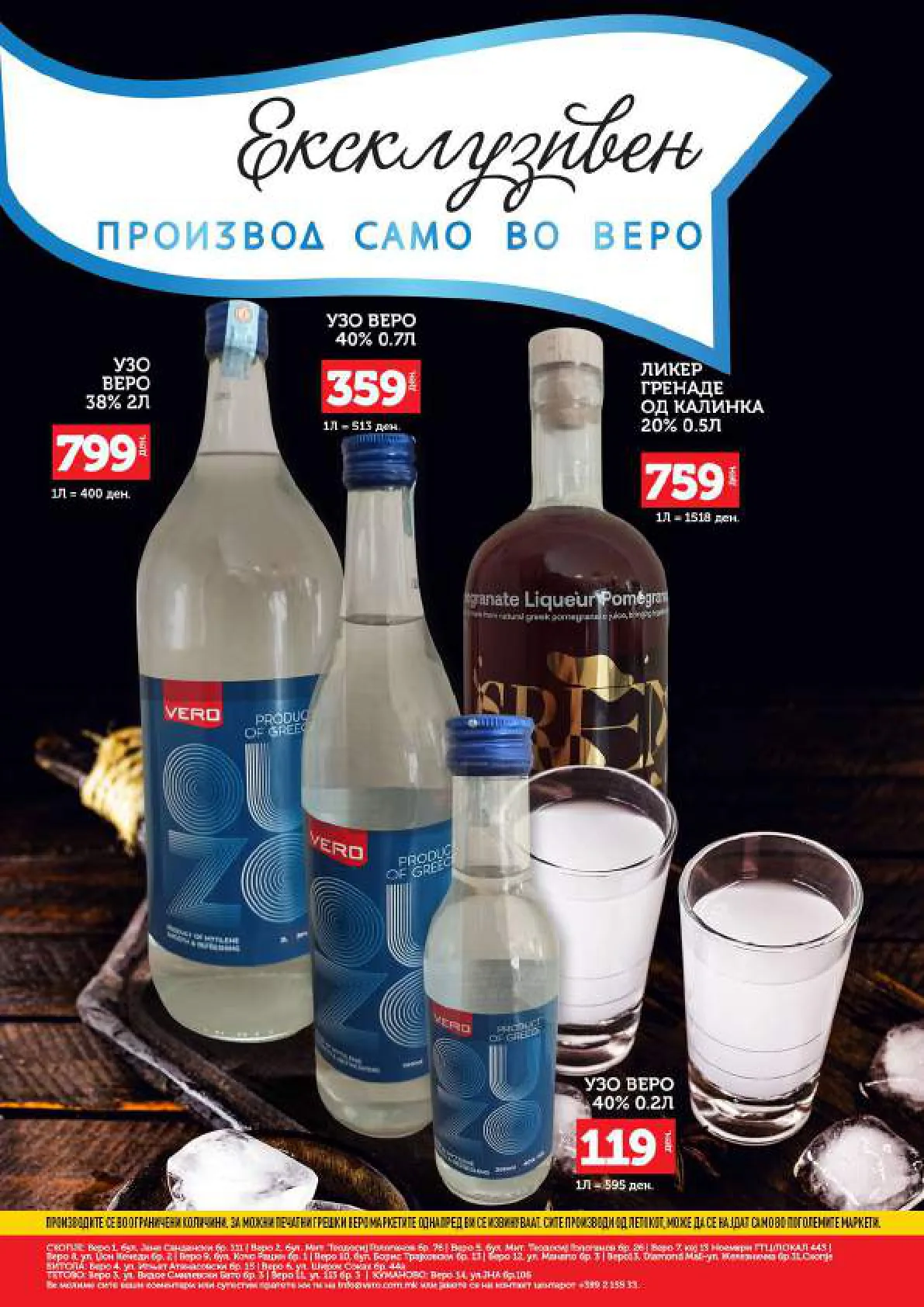 СЕКОГАШ НАЈДОБРОТО ЗА ВАС page 40