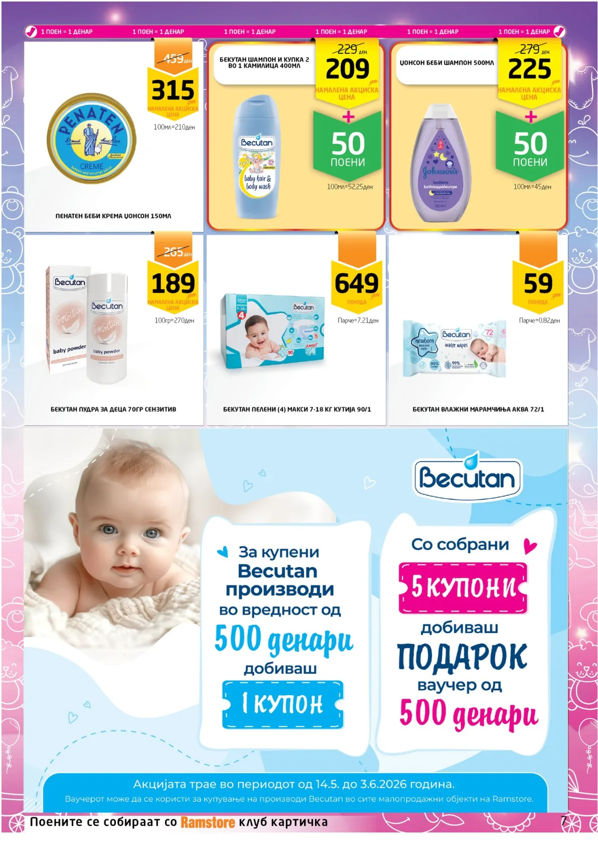 РАМСТОРАМА page 7