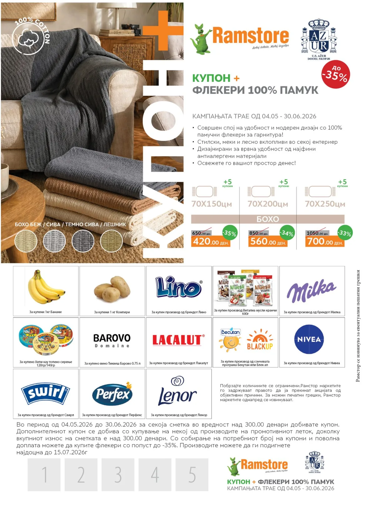 РАМСТОРАМА page 50
