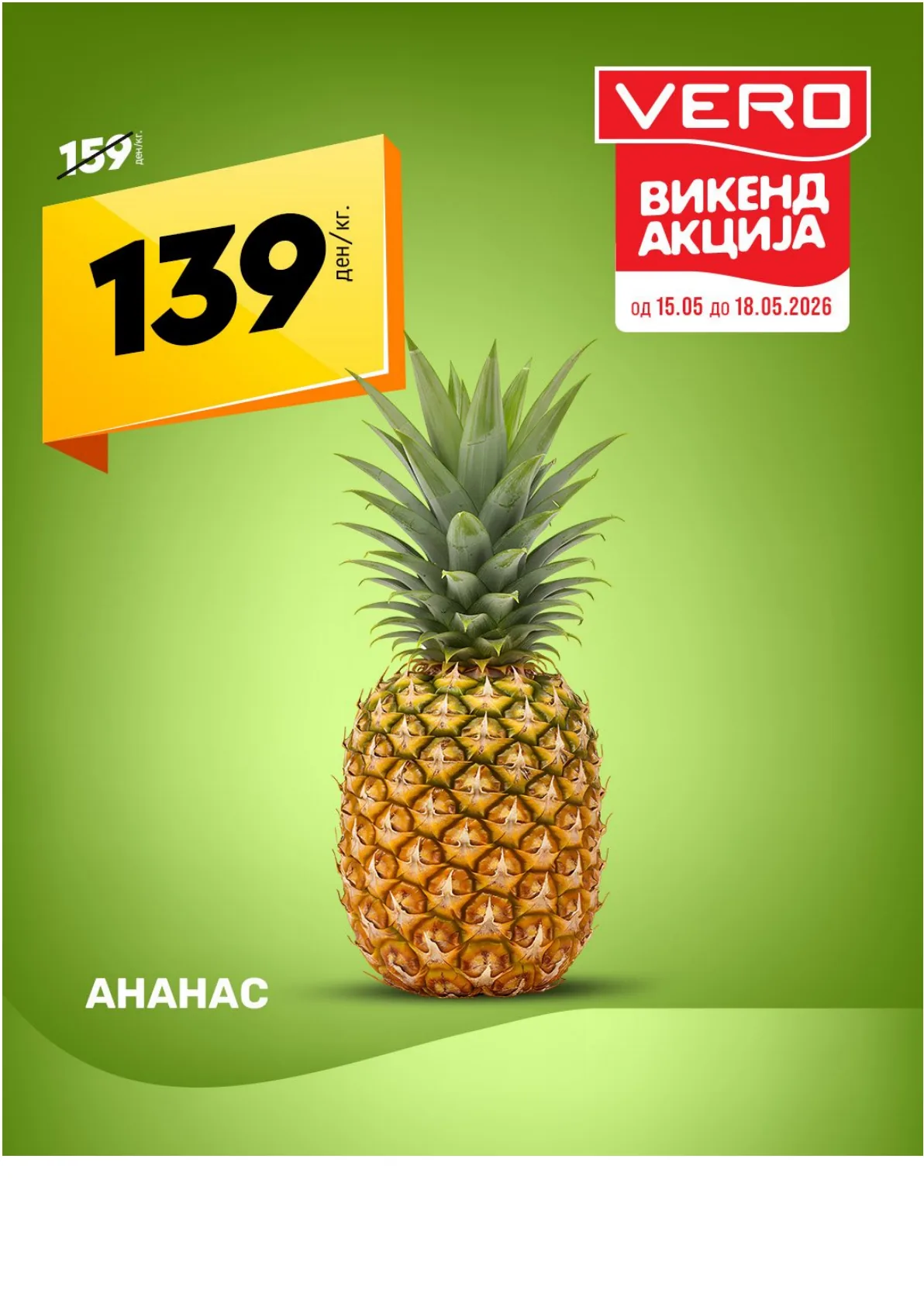 ВЕРО НЕДЕЛНА АКЦИЈА страница 4