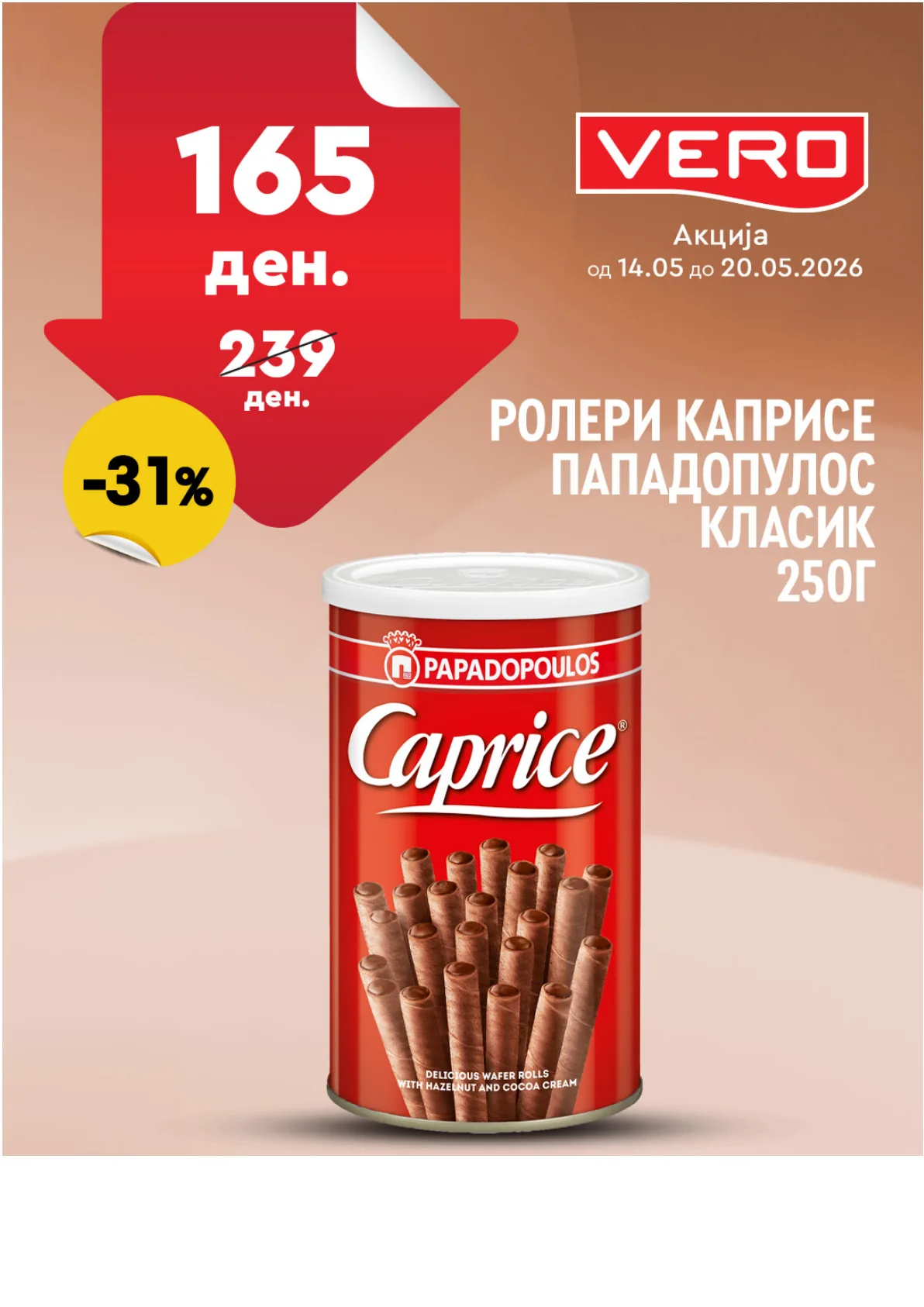 ВЕРО НЕДЕЛНА АКЦИЈА страница 34